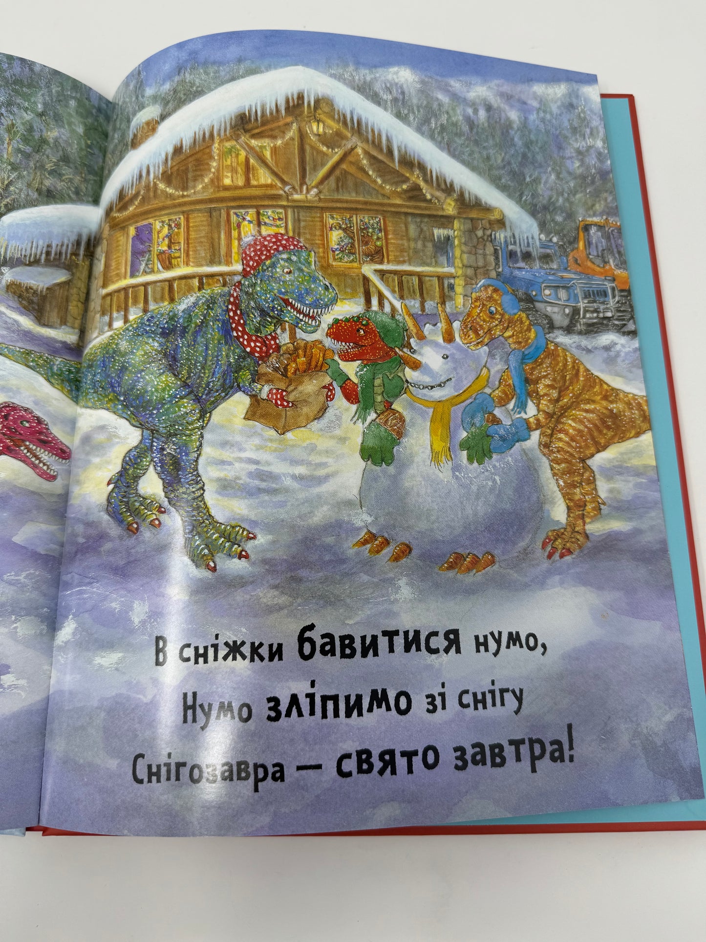 Динослужба рятує Різдво. Пенні Дейл / Різдвні книги для дітей українською