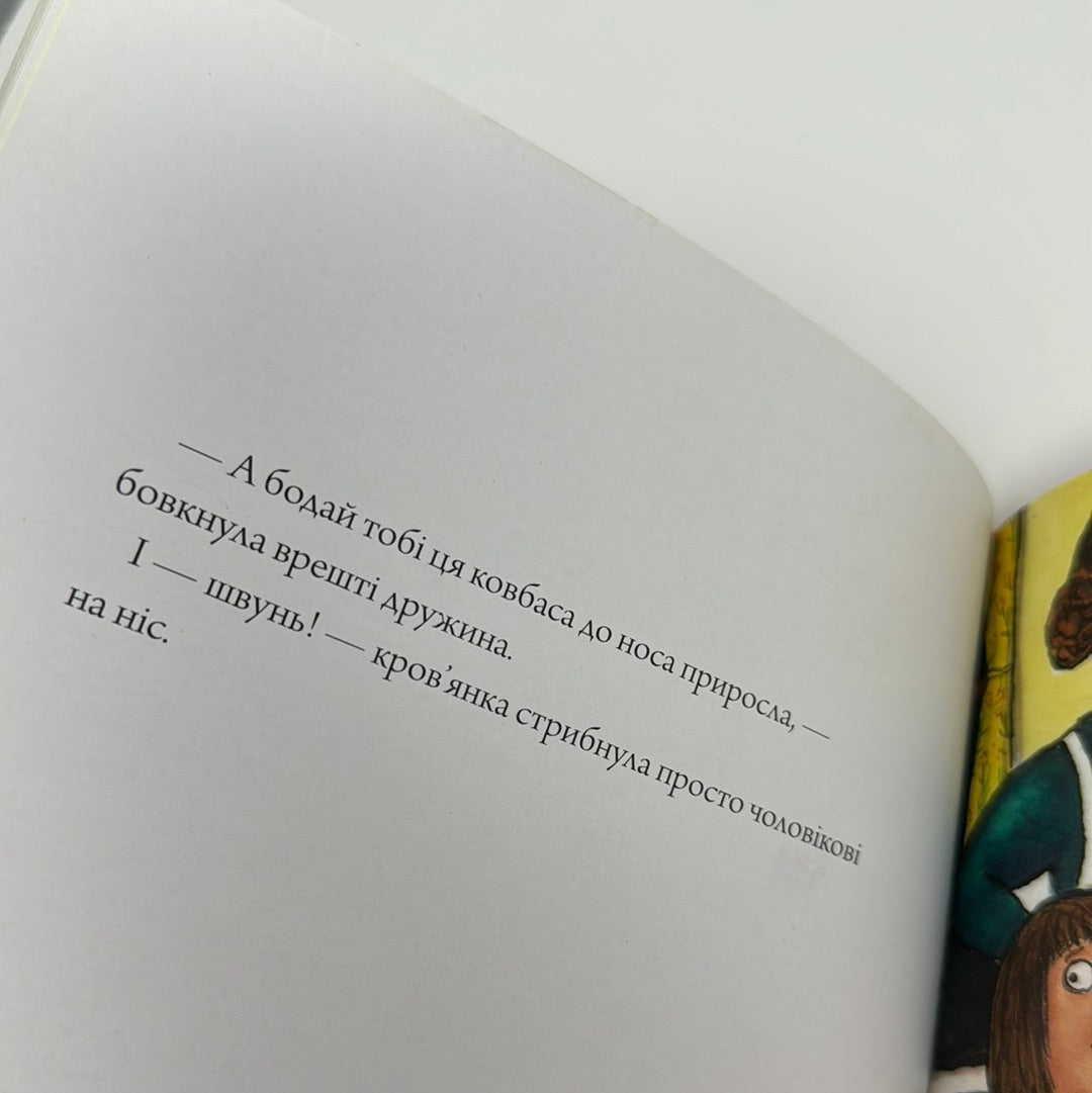 Три бажання. Чарівні казки. Аксель Шеффлер / Улюблені казки для дітей українською