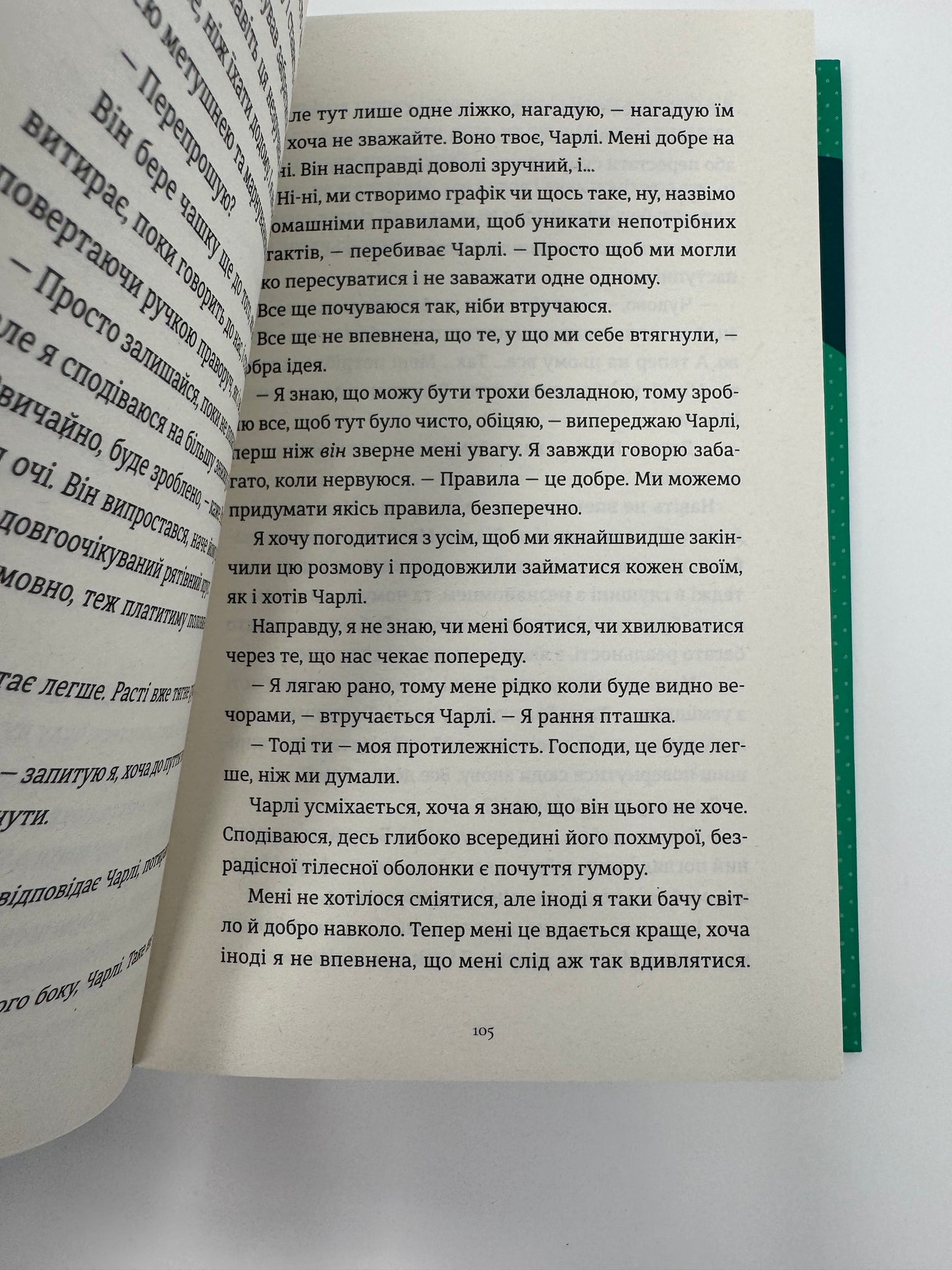 Це Різдво. Емма Гезерінґтон / Книги різдвяні для дорослих купити