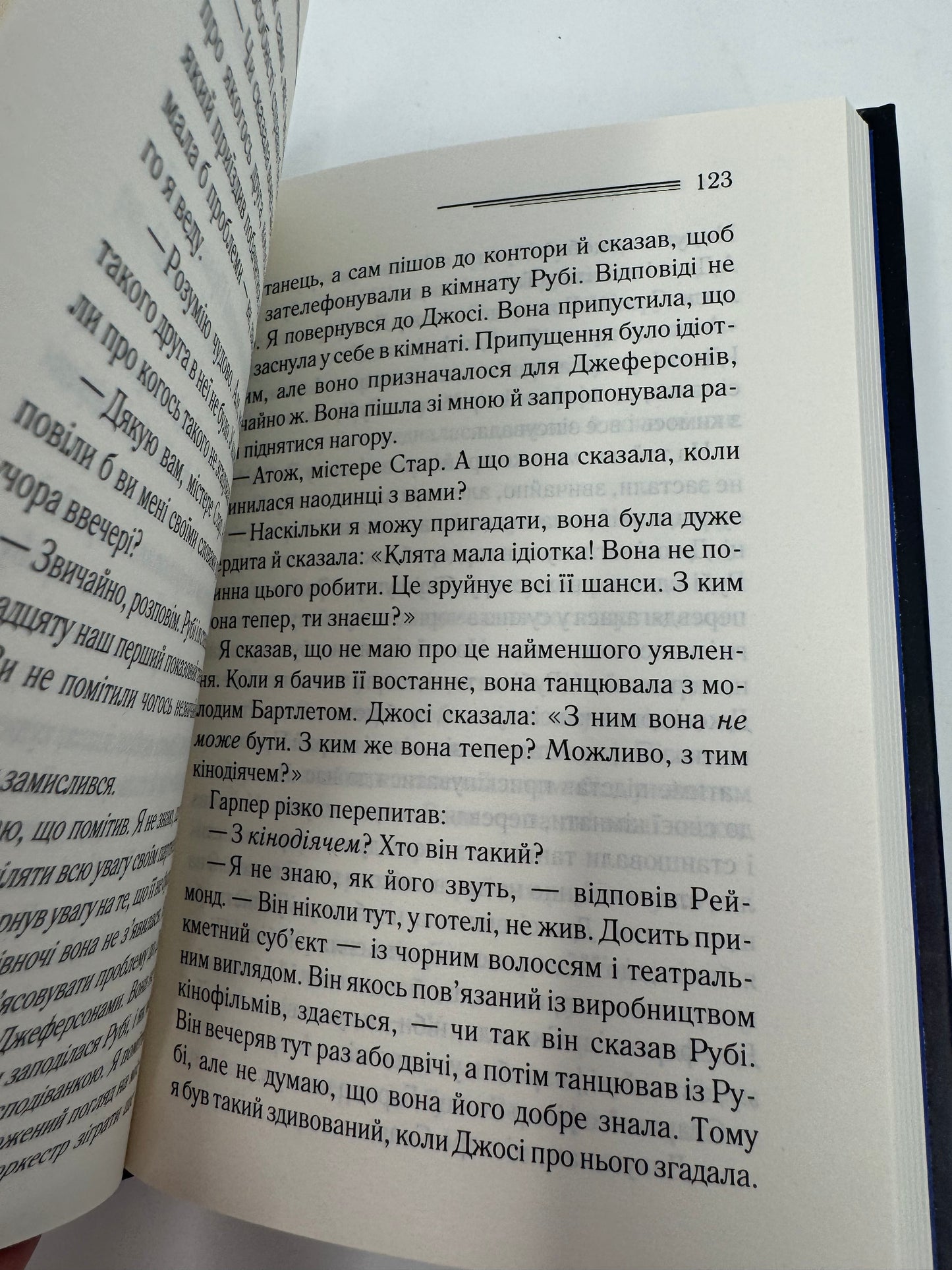 Тіло в бібліотеці. Аґата Крісті / Книги Аґати Крісті українською