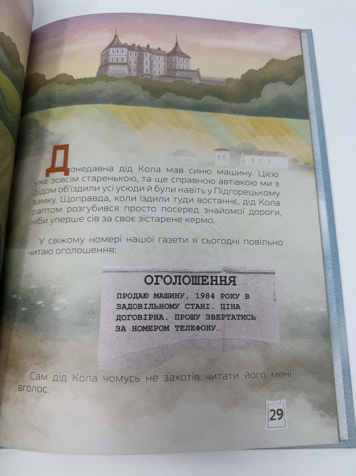 Дід Кола. Юлія Сливка / Дитячі книги про важливе