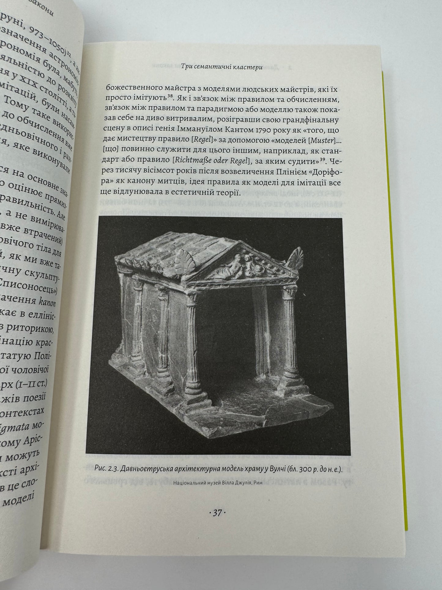 Коротка історія правил. Чому ми робимо так, а не інакше. Лоррейн Дастон / Нонфікшн для дорослих українською в США