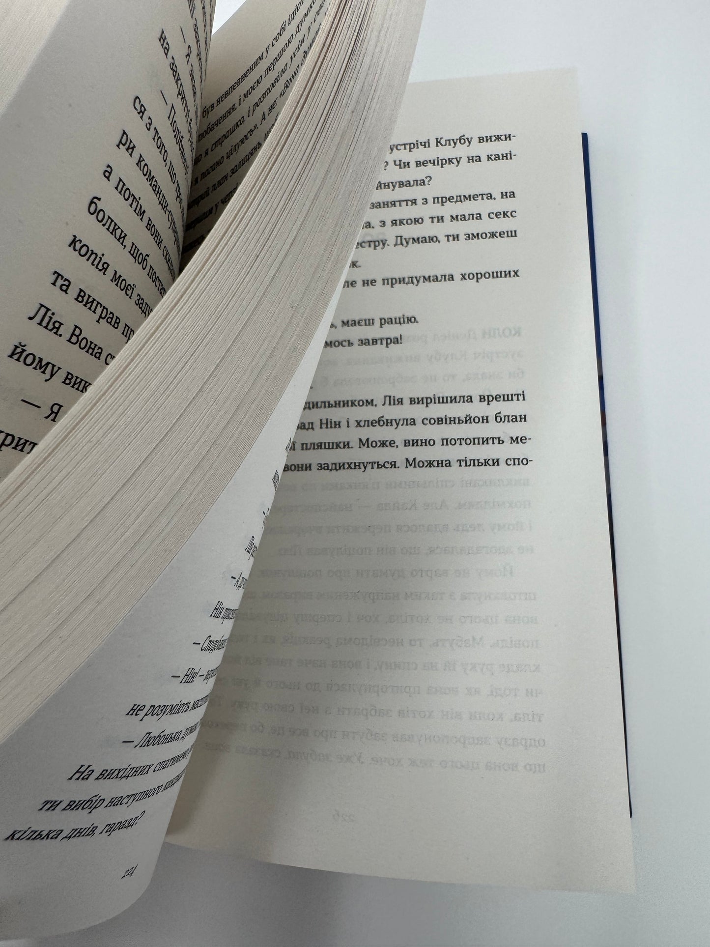 Дякую, що поділилася. Рейчел Рунья Катц / Книги українською купити
