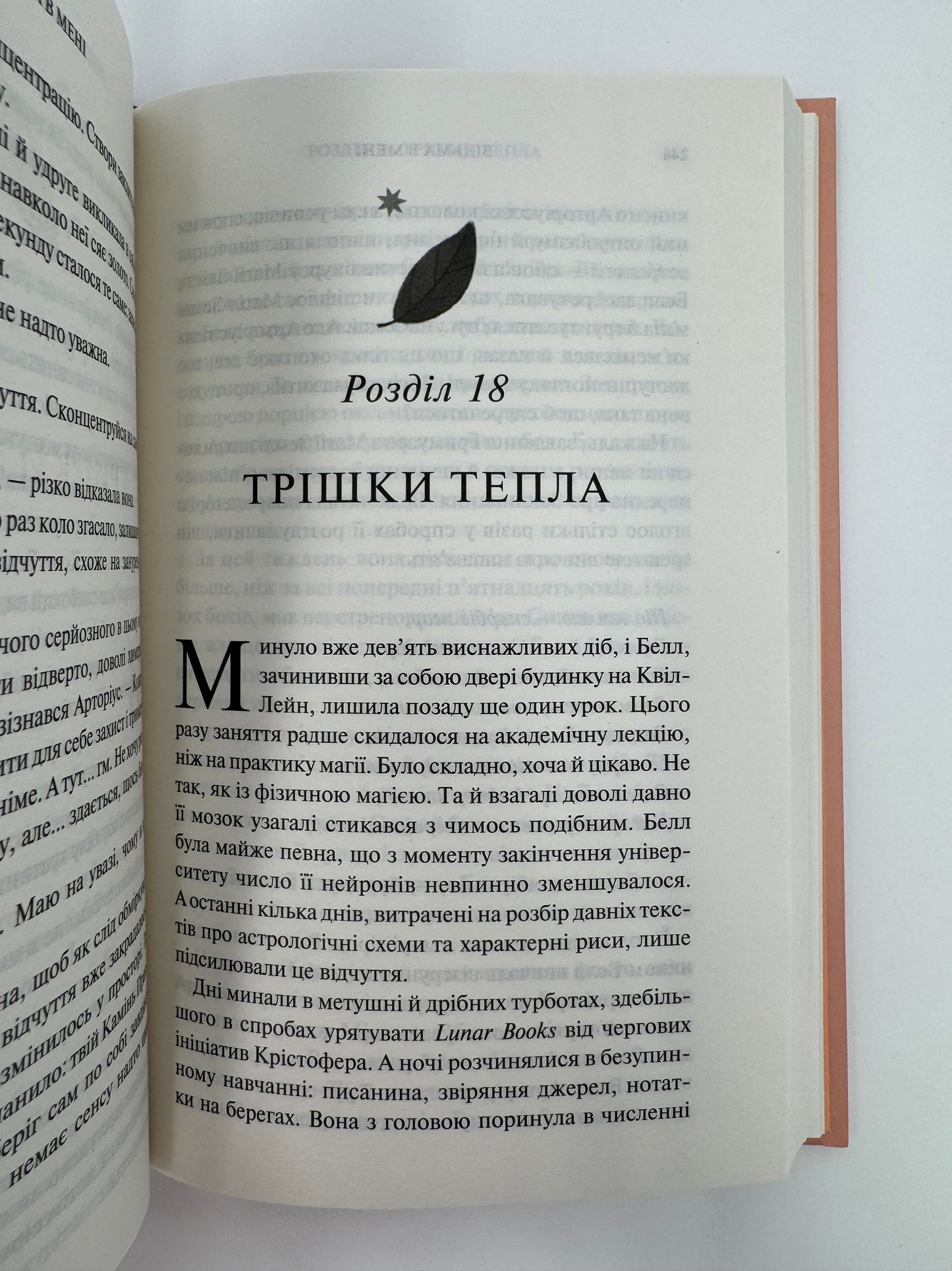 Відьма в мені. Люсі Джейн Вуд / Романтичні книги для підлітків та дорослих