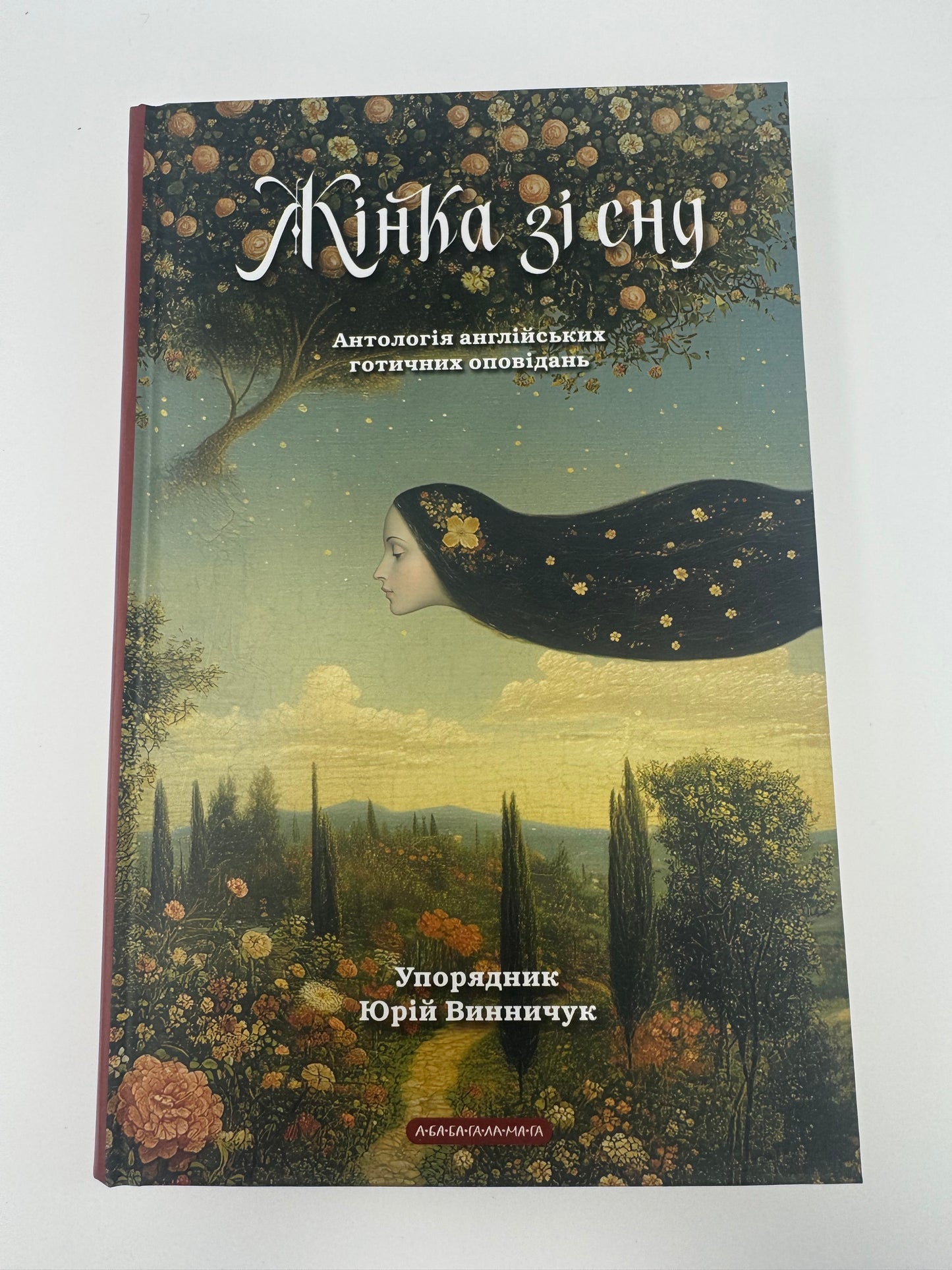 Жінка зі сну. Антологія англійських готичних оповідань / Книги про жінок та легенди