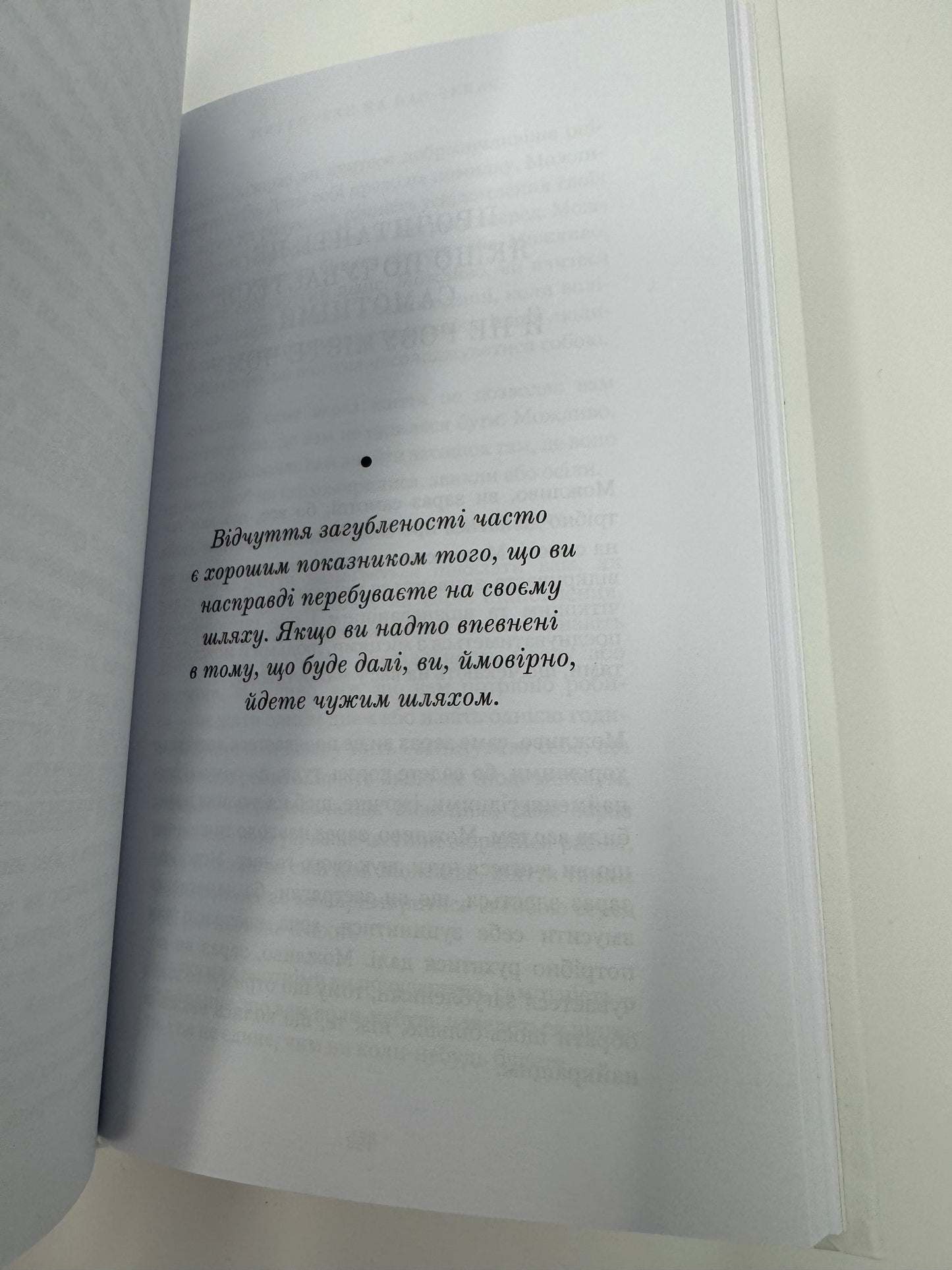 Життя, яке на вас чекає. Бріанна Вест / Книги з саморозвитку та мотивації