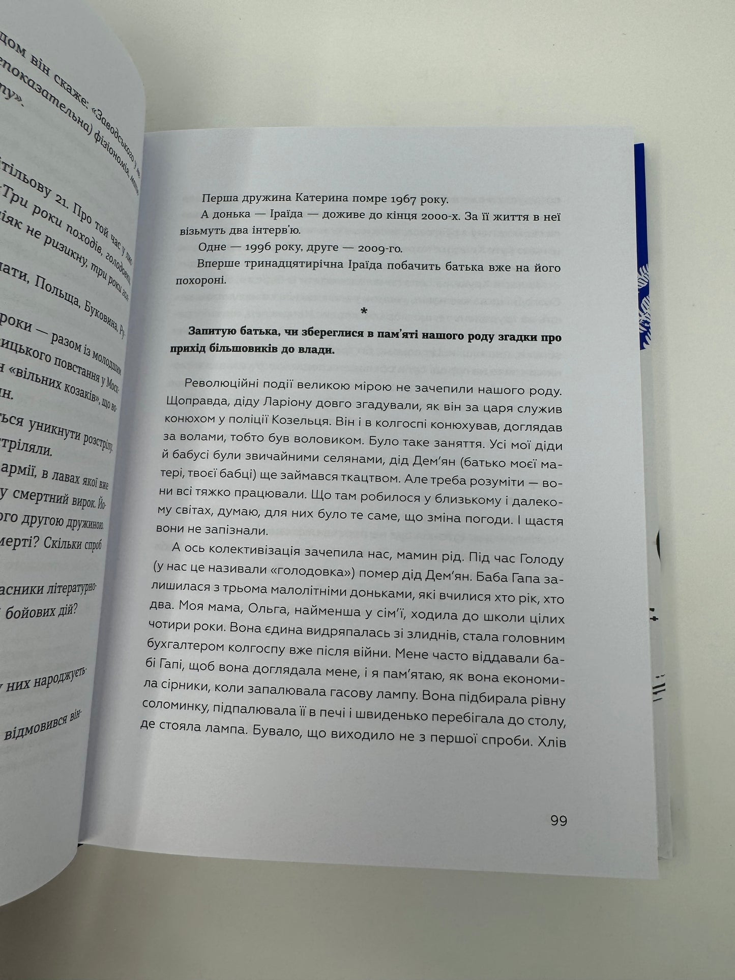 ЖИВІ. Зрозуміти українську літературу. Олександр Михед, Павло Михед / Книги про українську літературу