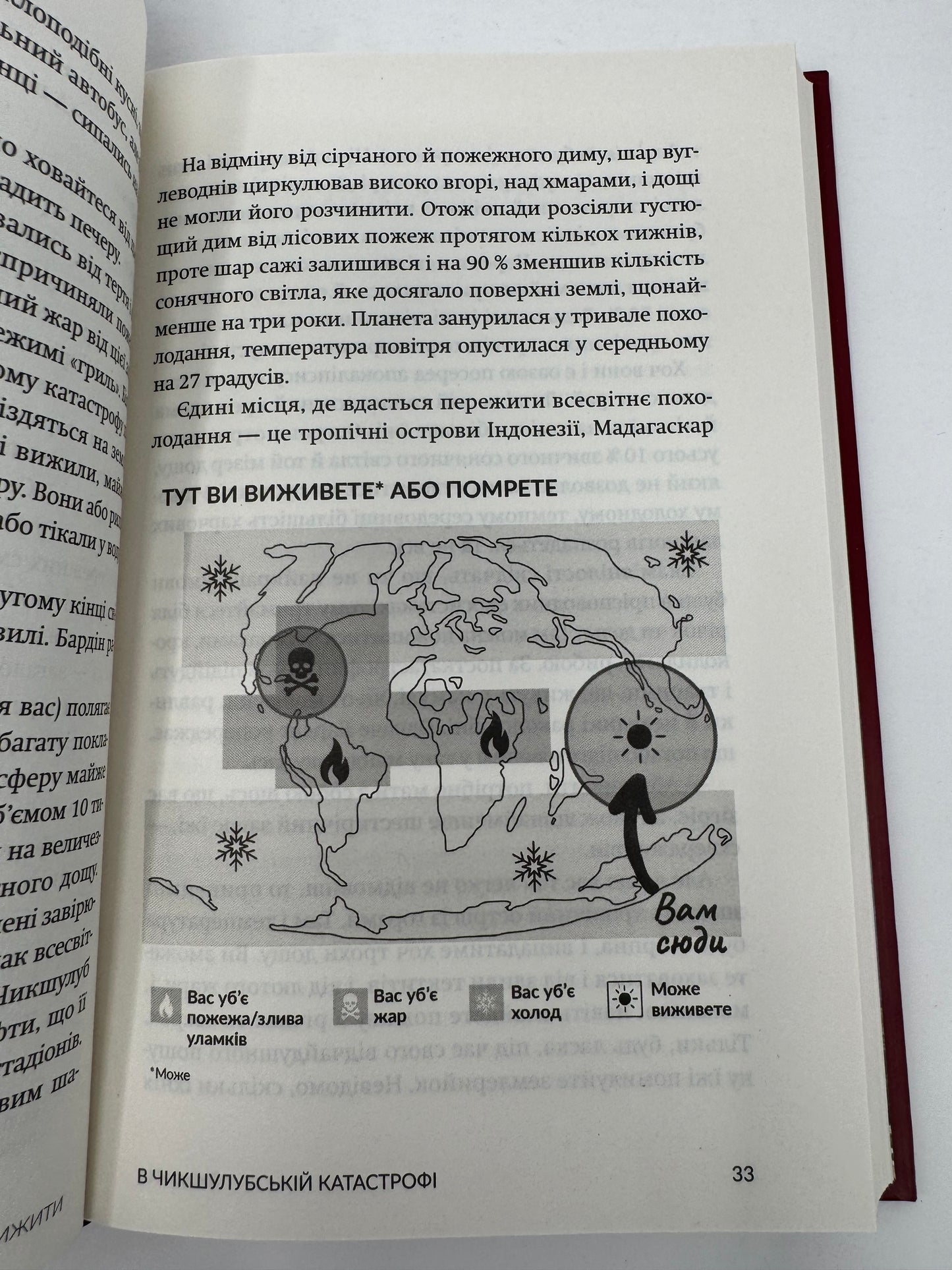 Вижити. Коді Кессіді / Книги про виживання купити