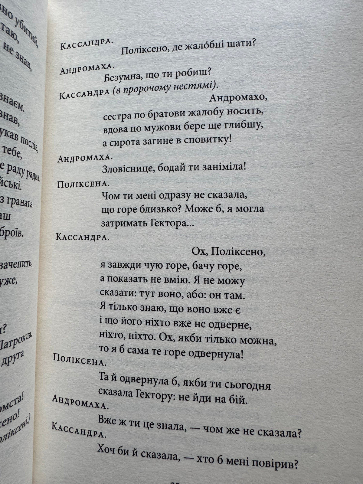 Кассандра. Леся Українка / Книги класика українська Лесі Українки
