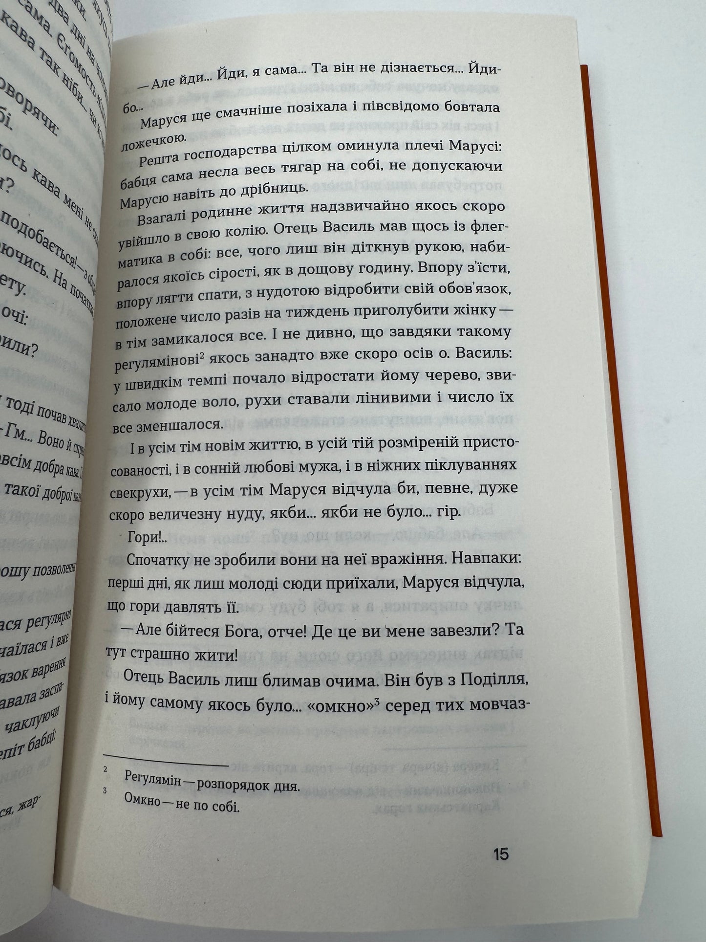 Камінна душа. Гнат Хоткевич / Книги українська класика Віхола