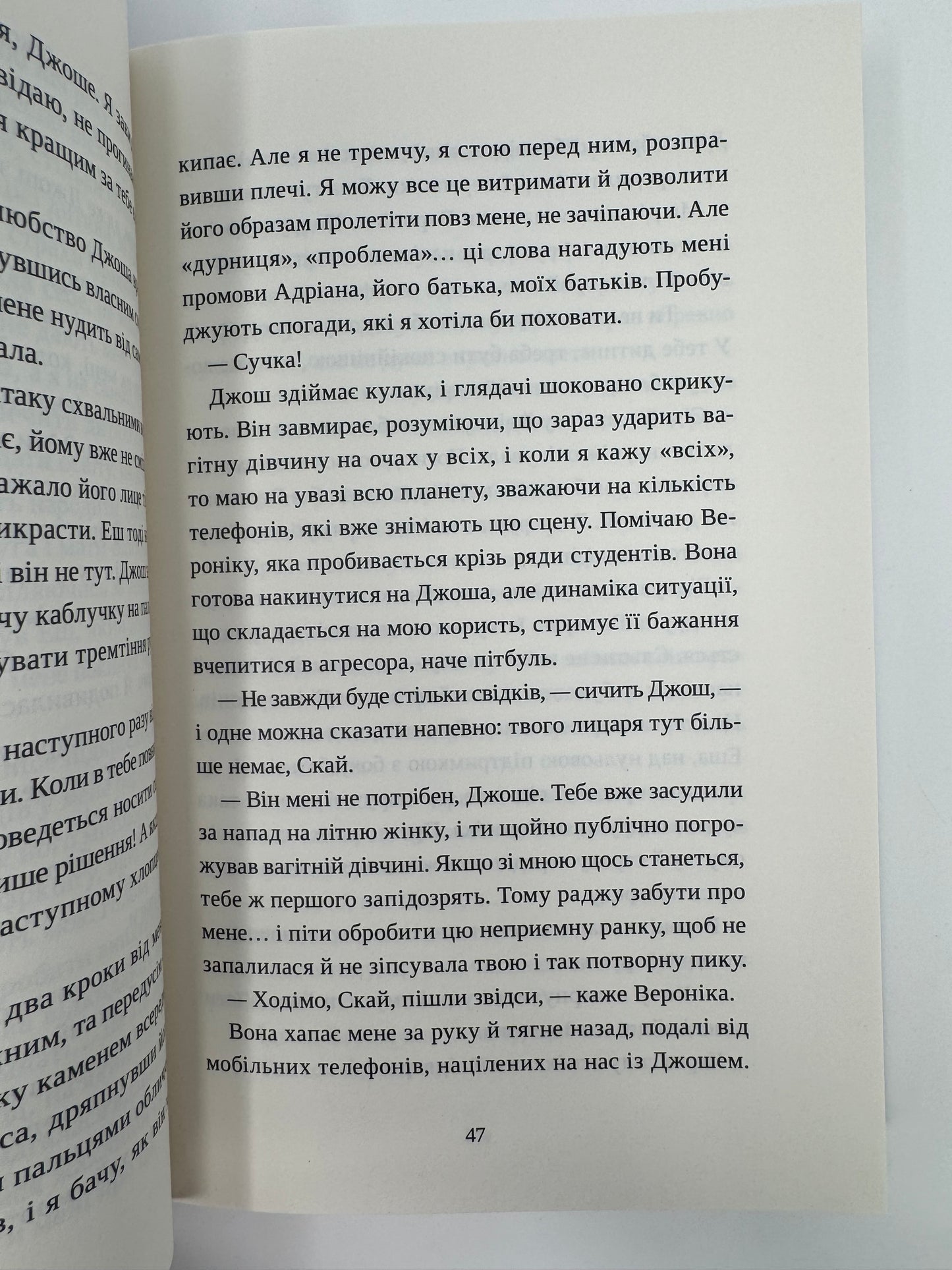 Попіл лине до неба. Том 2. Нін Ґорман / Книги перекладені купити в США