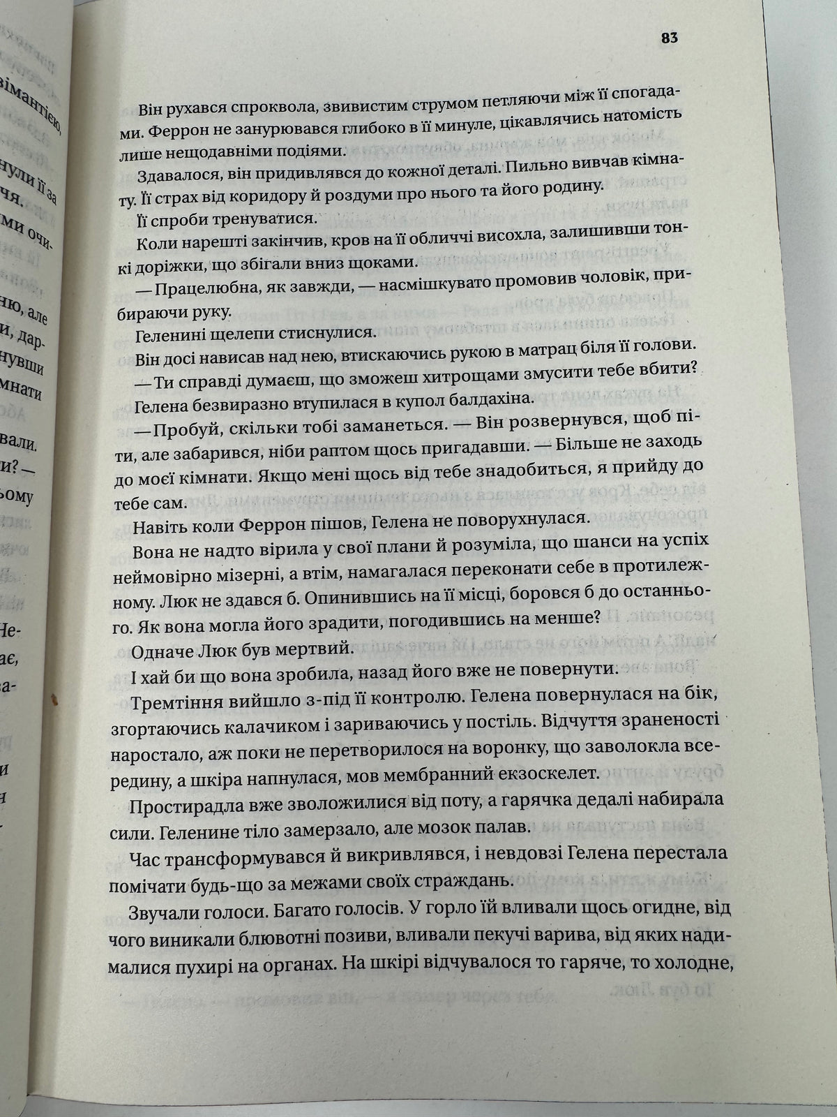 Алхімізовані. СенЛінЮ / Світові бестселери 2026 року, подарункові книги купити