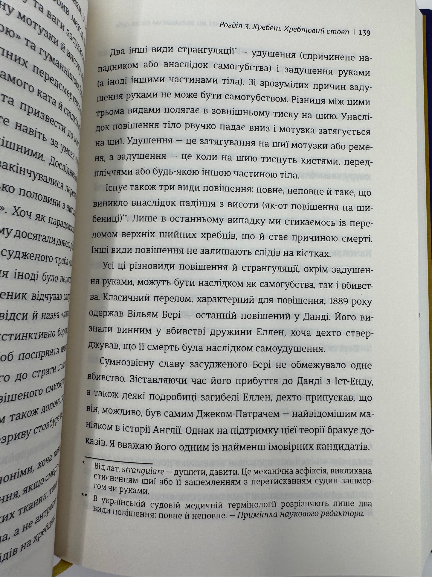 Закарбовано на кістках. Таємниці, які ми залишаємо після себе. Сью Блек / Книги нонфікшн купити в США