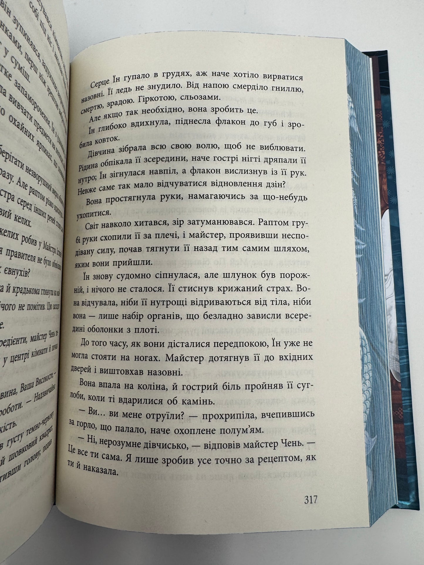 Дівчина без відображення. Сувій дракона. Кейш Чау / Книги світові бестселери