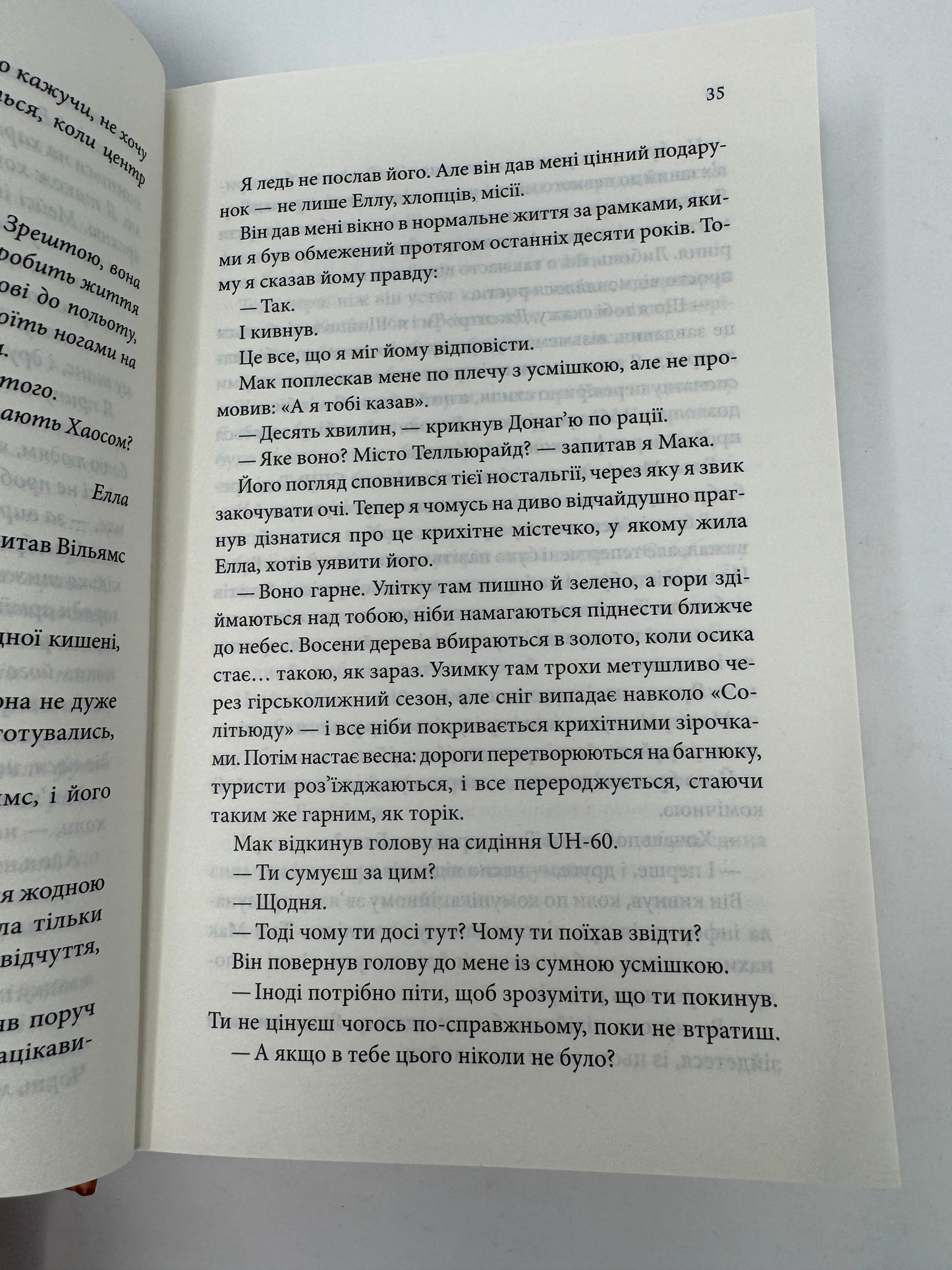 Останній лист. Ребекка Яррос / Світові бестселери українською