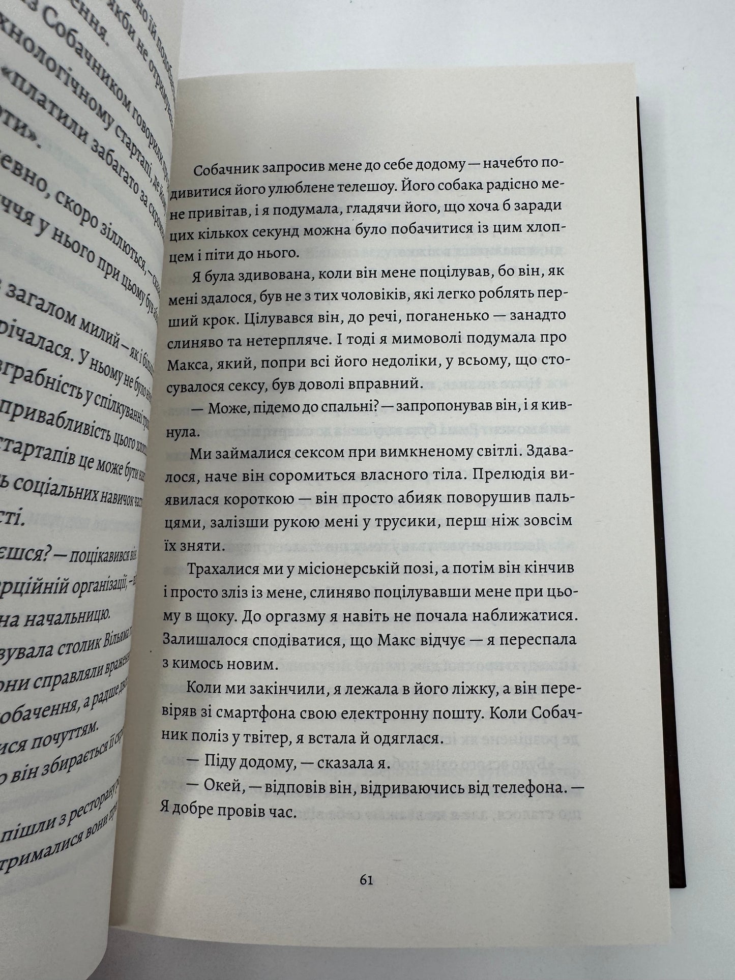 Любовні листи до серійного вбивці. Таша Корьелл / Детективи та трилери українською купити в США