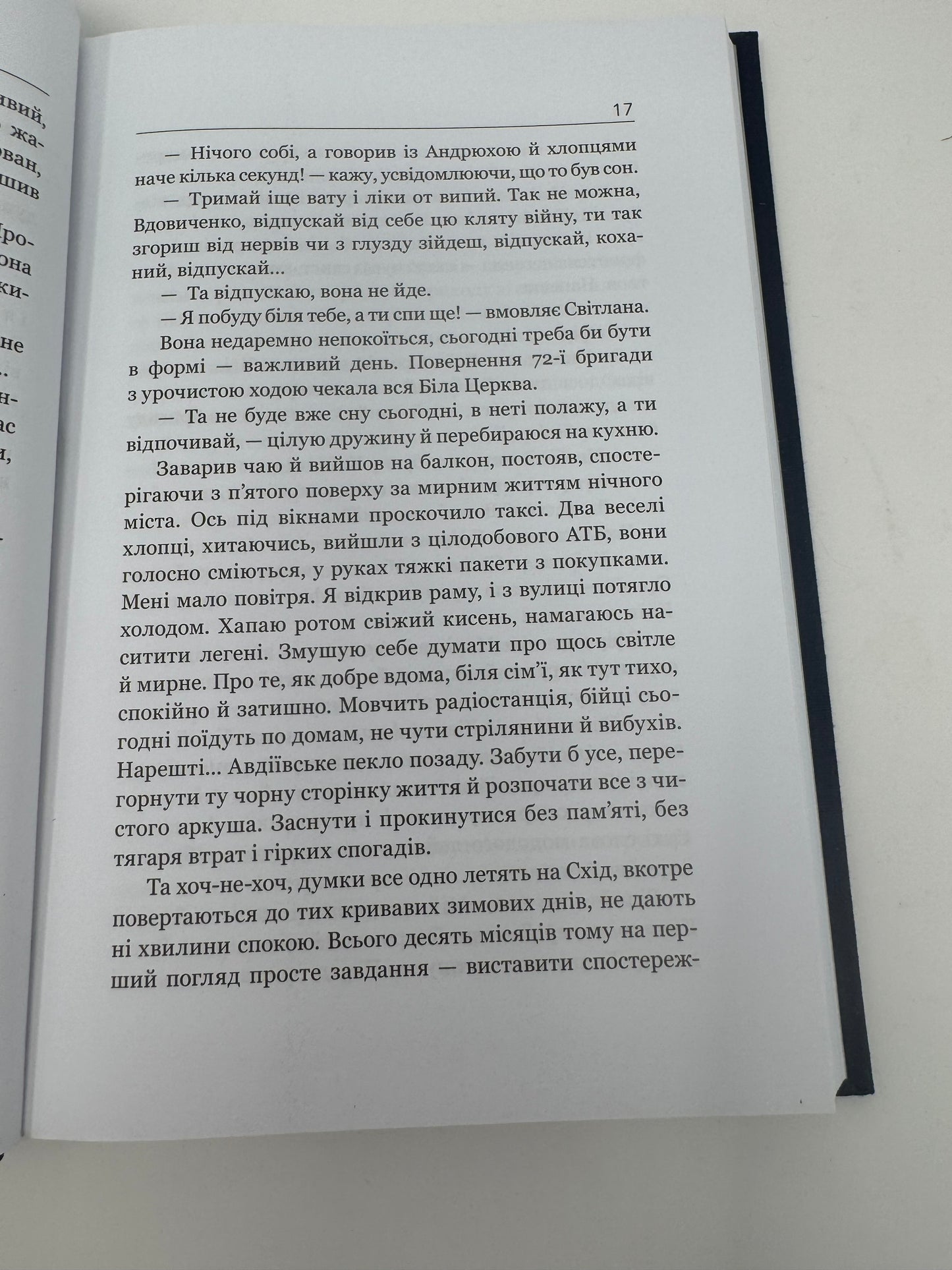 72. Записки комбата. Олександр Вдовиченко / Книги про війну