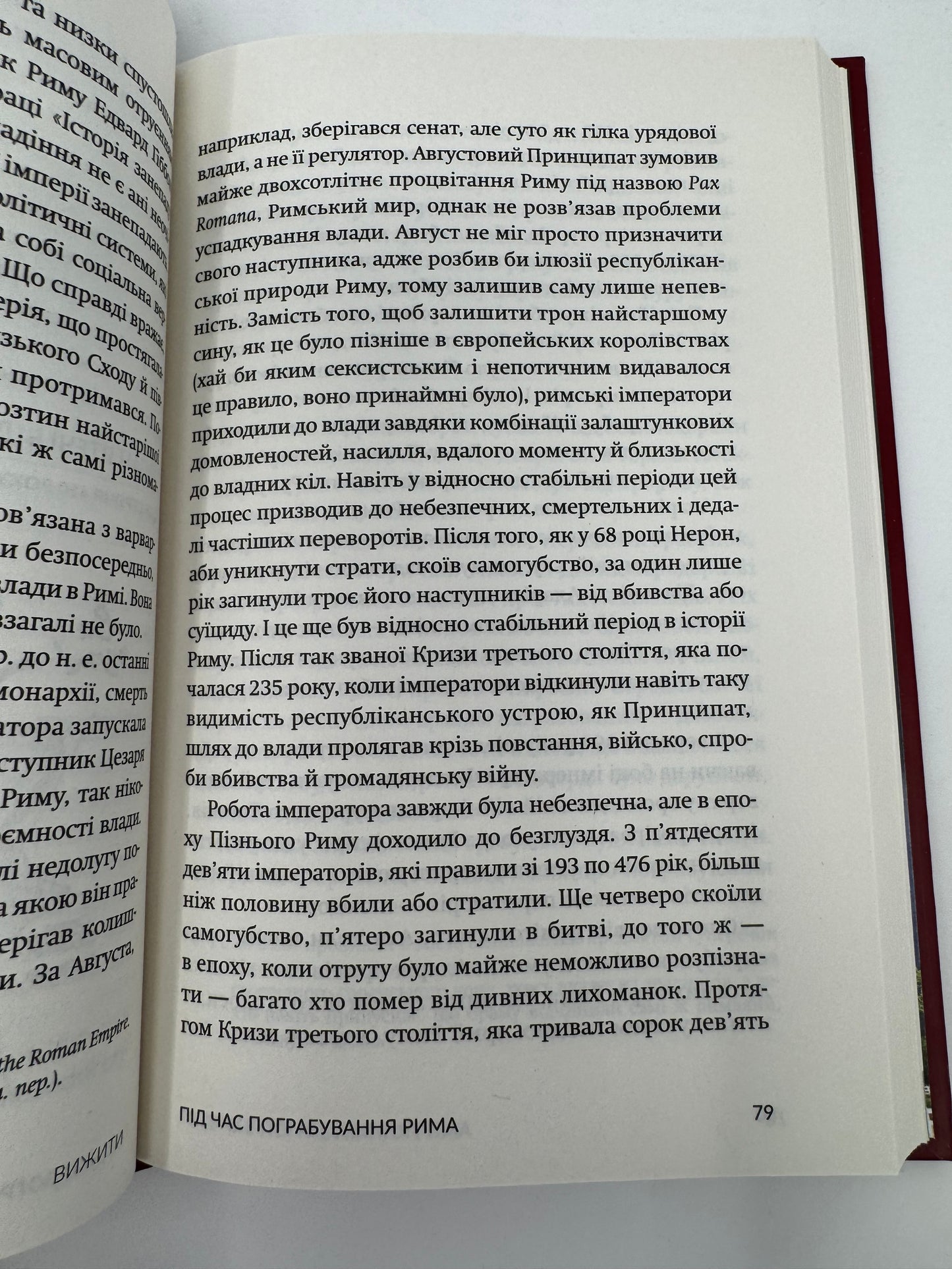 Вижити. Коді Кессіді / Книги про виживання купити