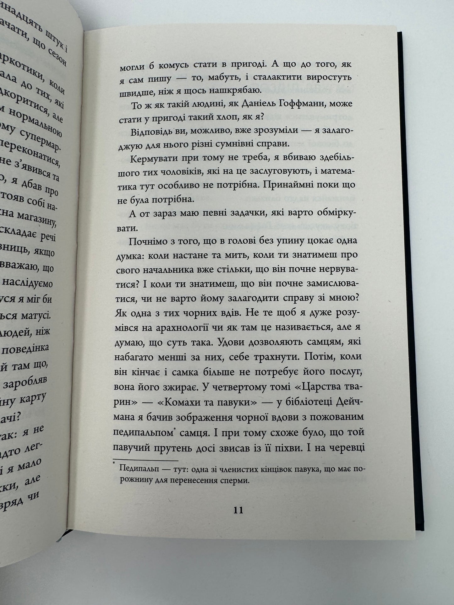 Кров на снігу. Ю Несбьо / Світові бестселери та трилери