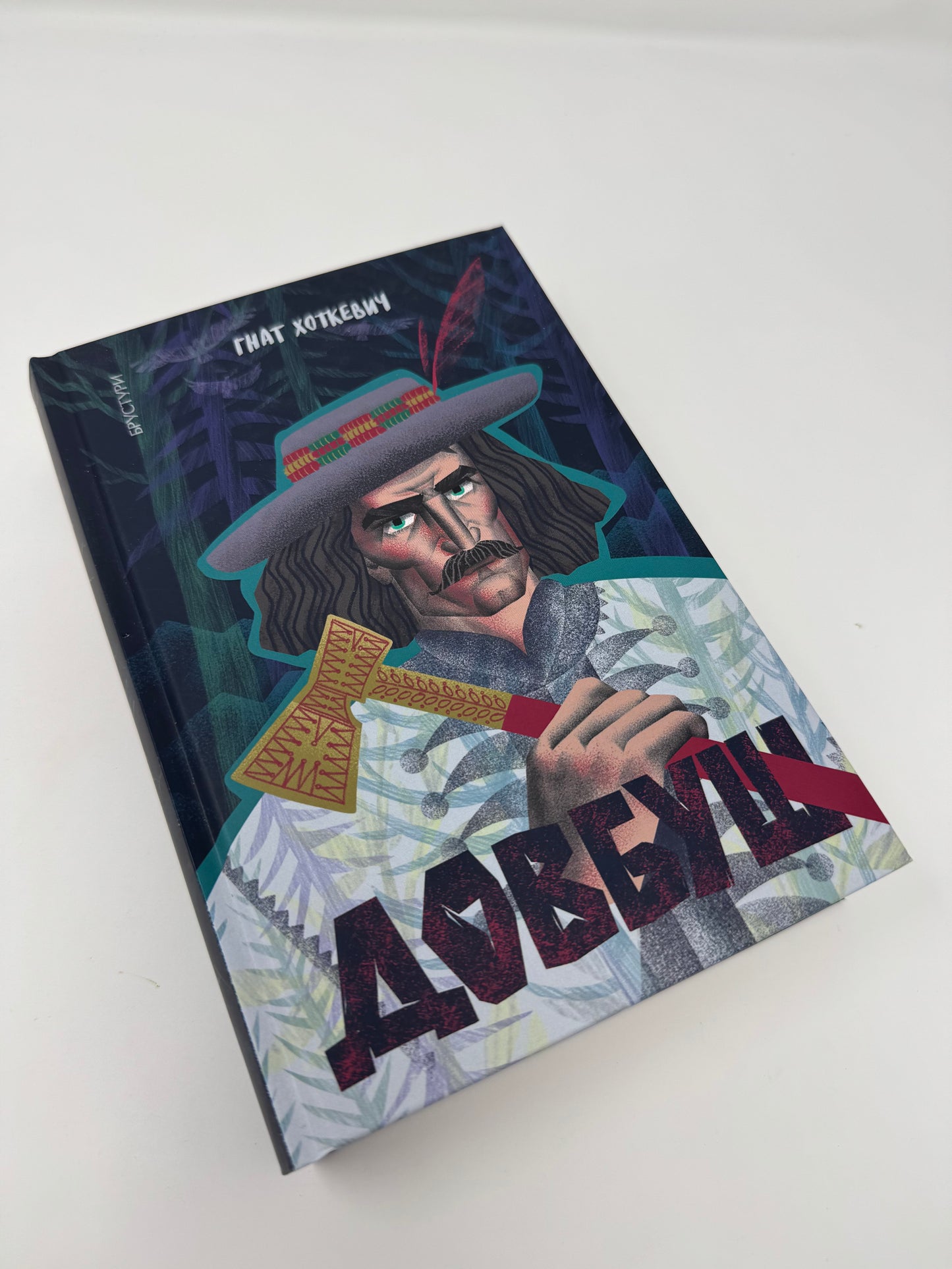 Довбуш. Гнат Хоткевич / Книги українські купити