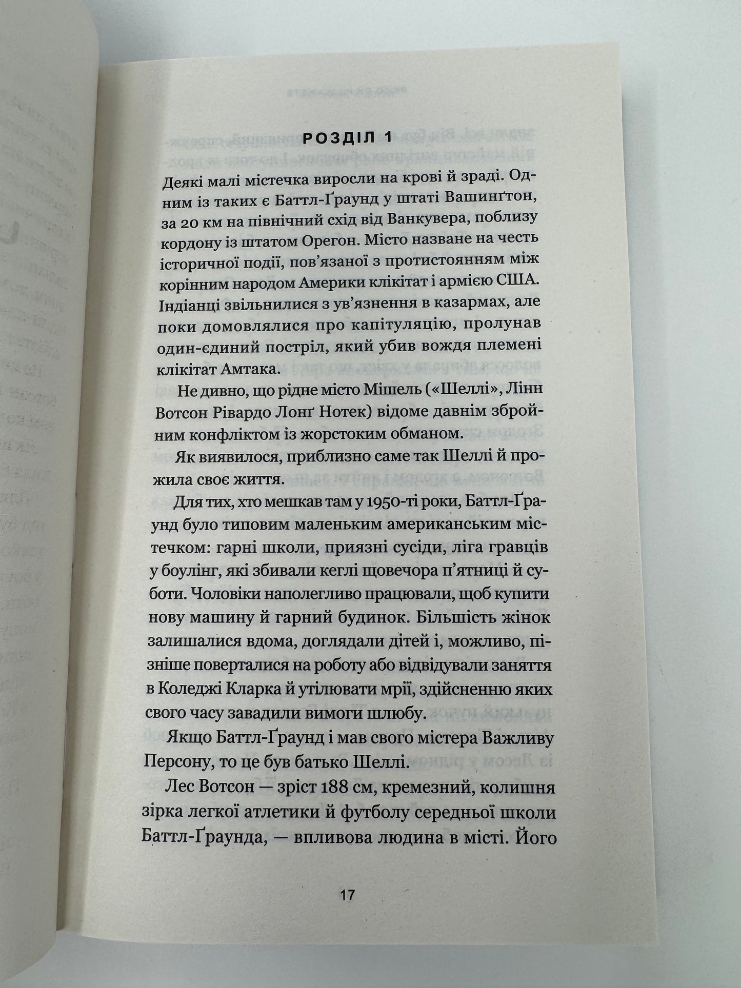 Якщо ви розкажете. Реальна історія сестер, які виросли з матір’ю-вбивцею. Ґреґґ Олсен / Світові бестселери українською