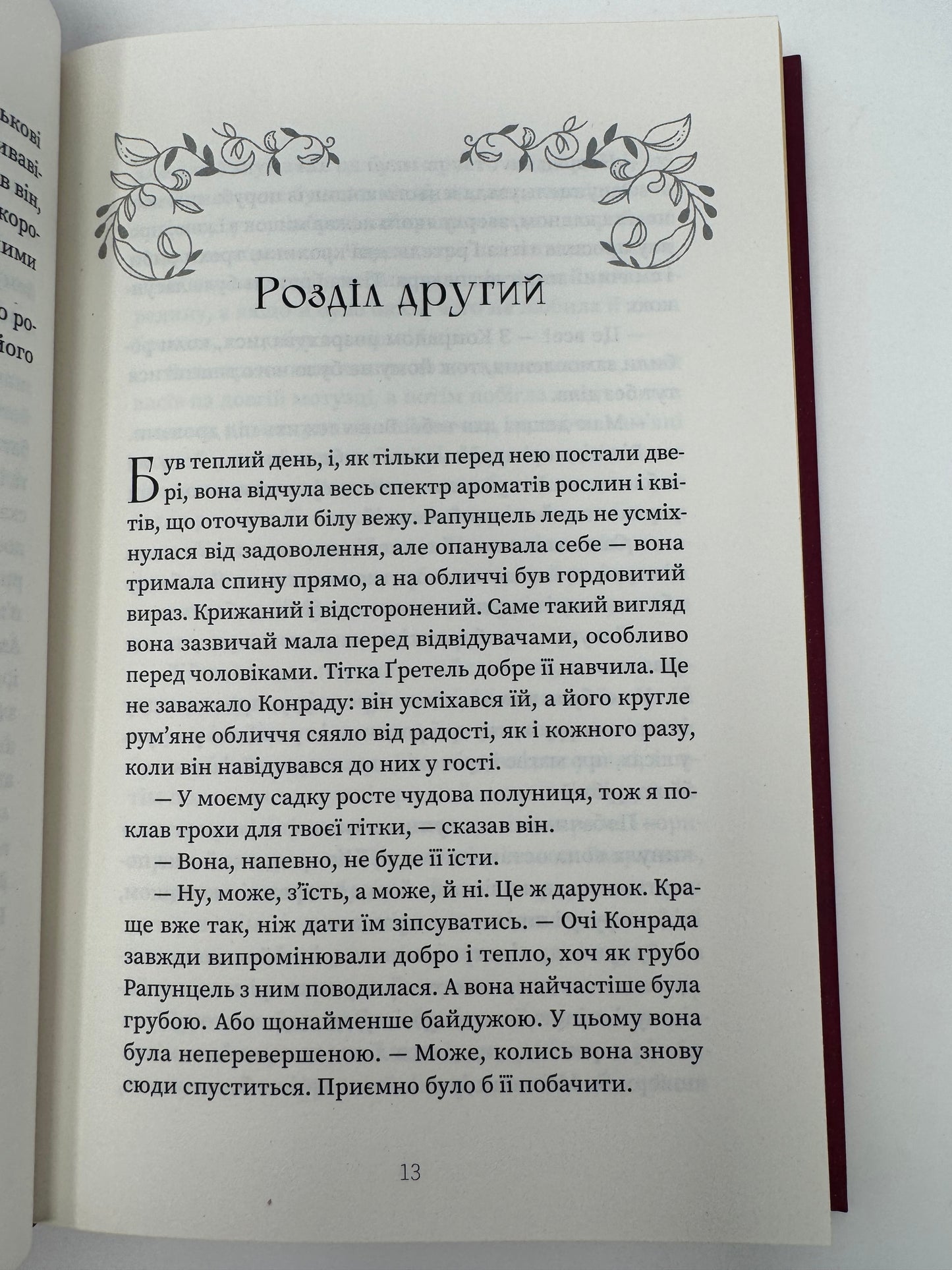 Магія. Казки королівств. Книга 1. Сара Пінборо / Світове фентезі українською