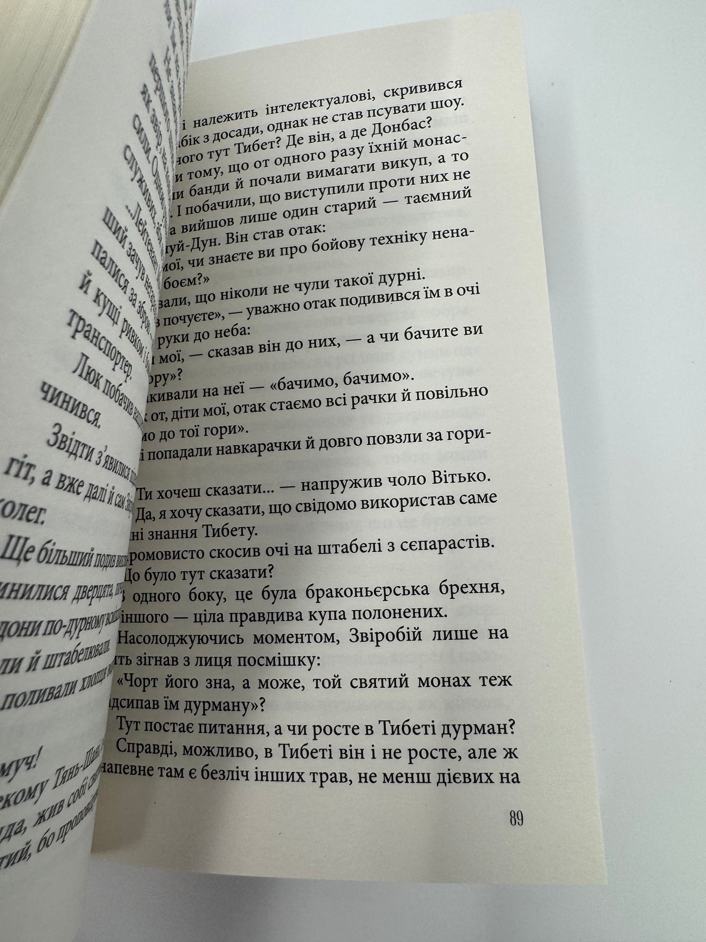 Укри. Бойова проза. Богдан Жолдак / Українські книги купити в США