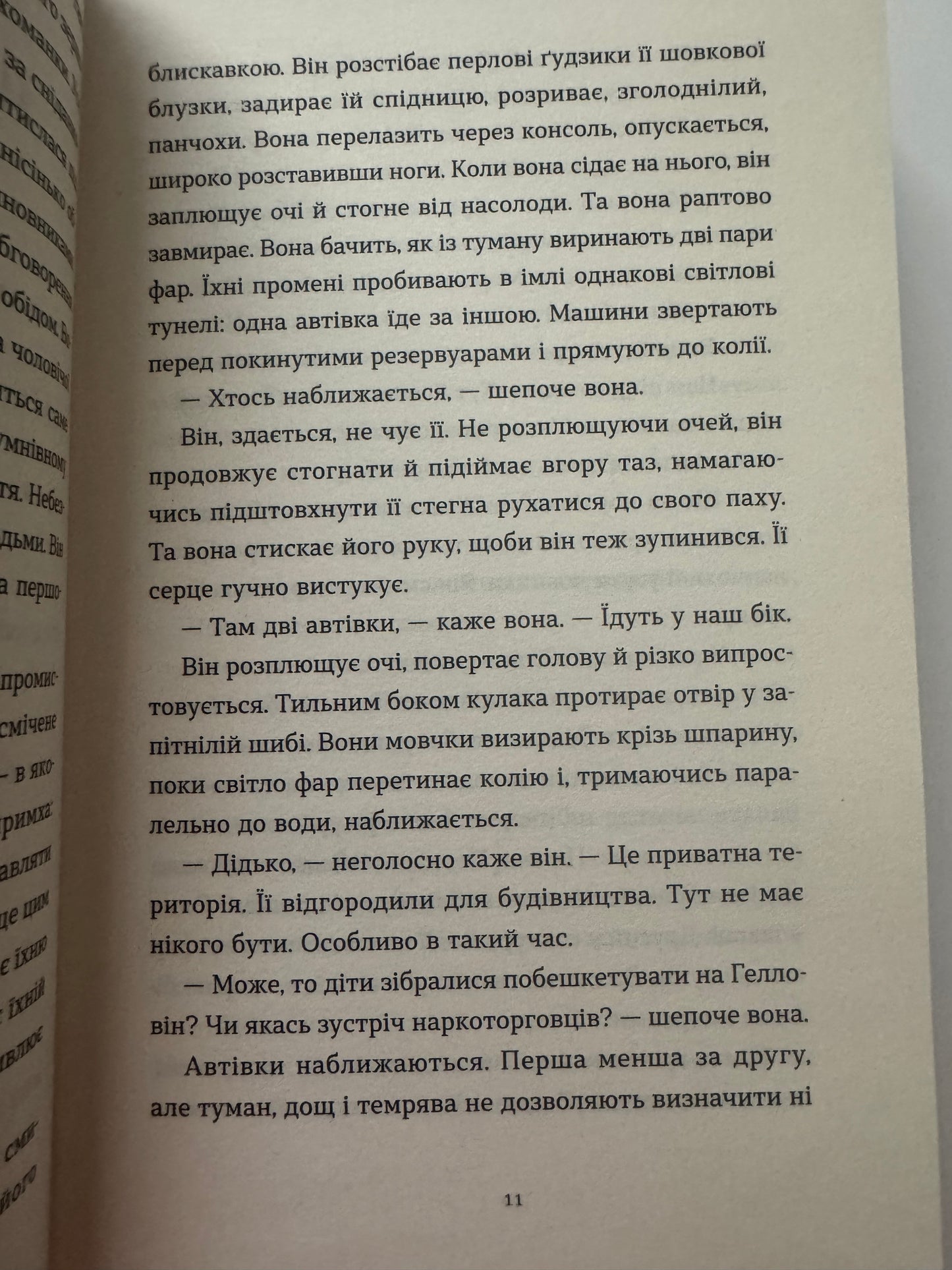 Щоденник покоївки. Лорен Енн Вайт / Художні книги купити в США
