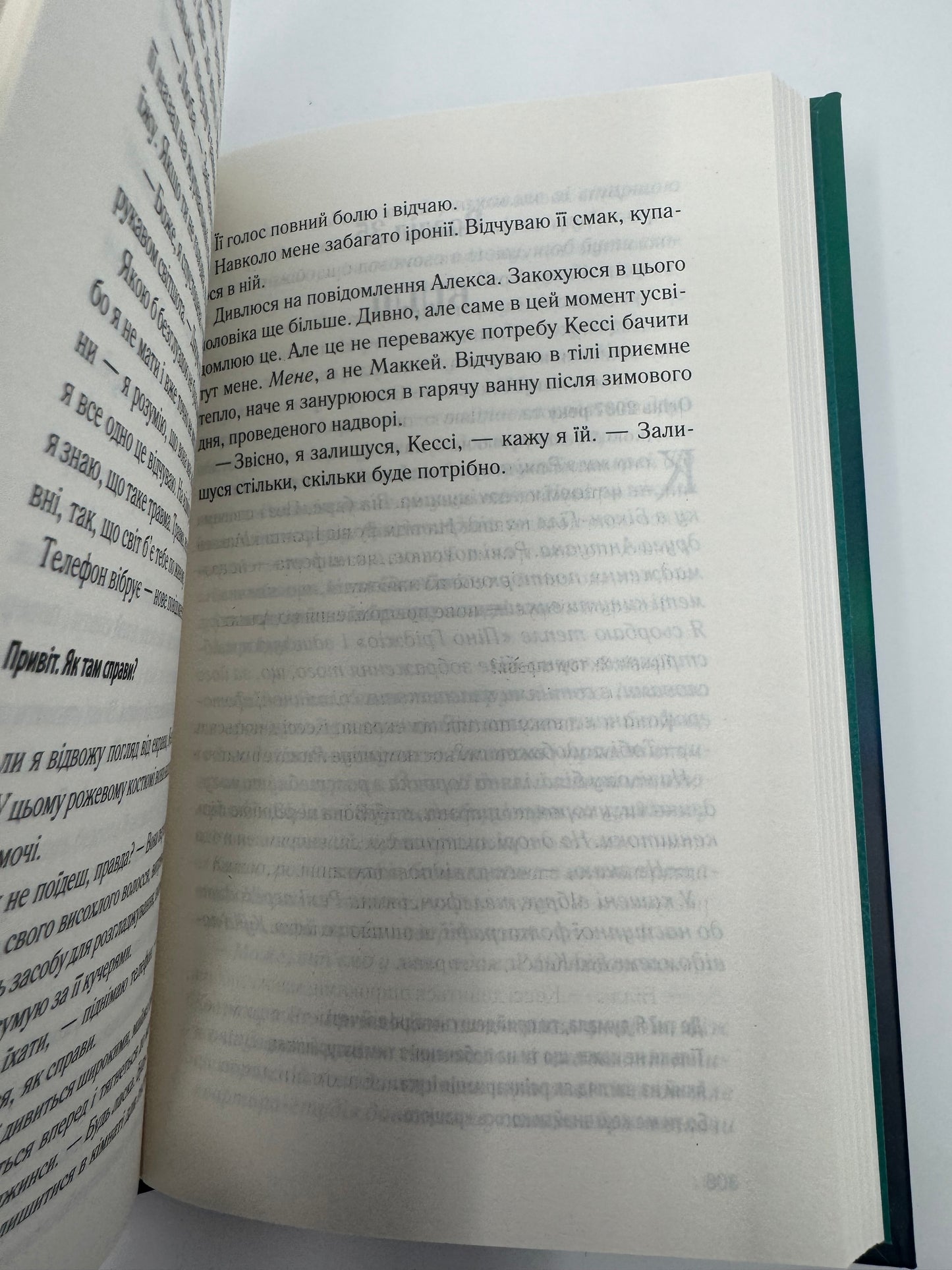 Прощавай, Крихітко. Карола Лаверінг / Світові бестселери купити українською