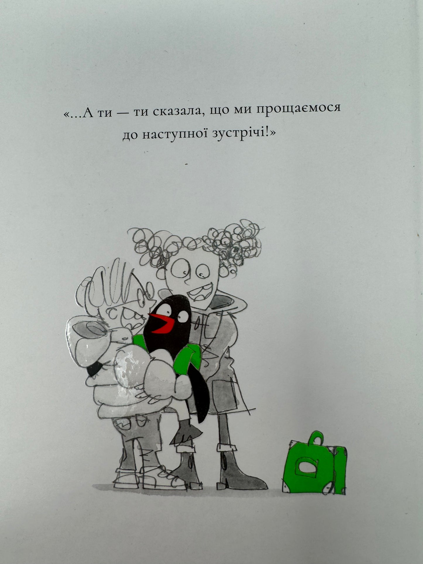 Пінгвін Айнштайн. Справа рибного детектива. Книга 2. Айона Рейнджлі / Книги для дітей українською купити