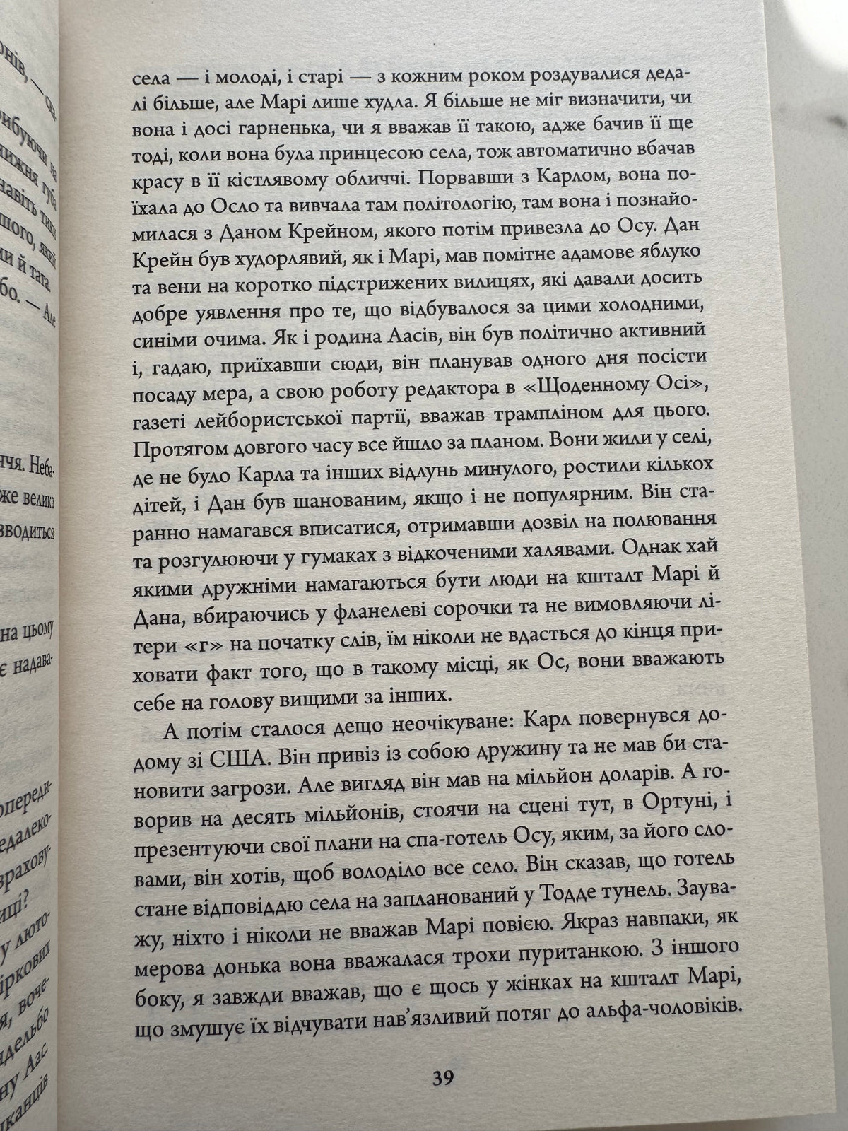 Кровні узи. Ю Несбьо / Книги детективи світові бестселери