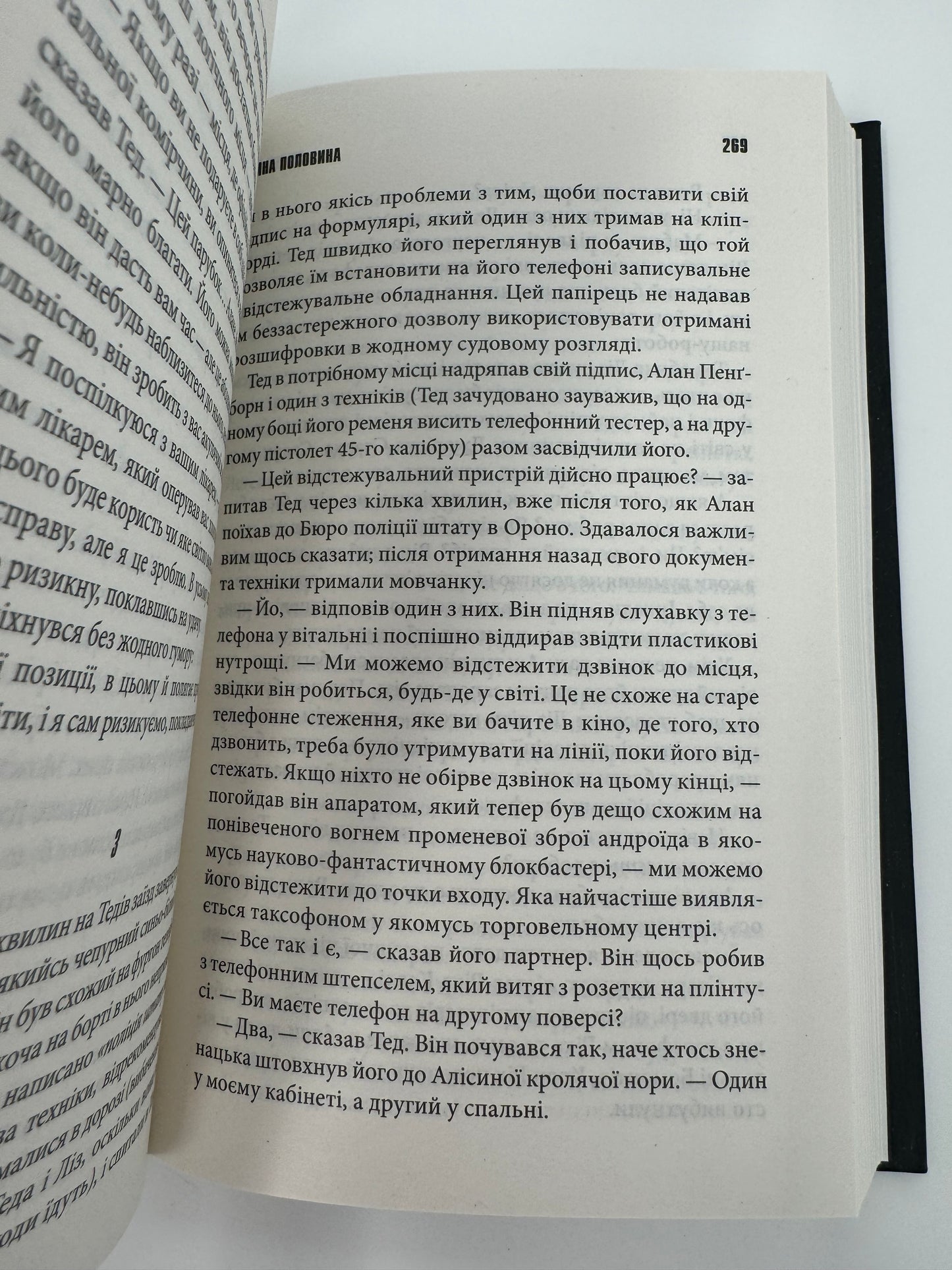 Темна половина. Стівен Кінг / Книги Стівена Кінга українською