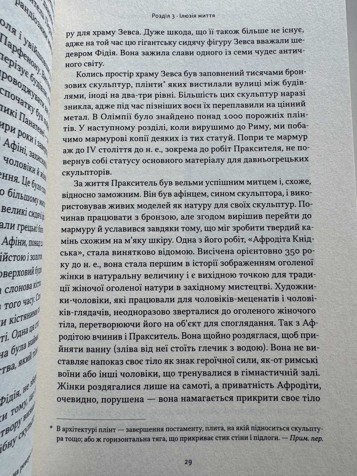 Коротка історія мистецтва. Шарлотта Маллінз / Книги пізнавальні українською