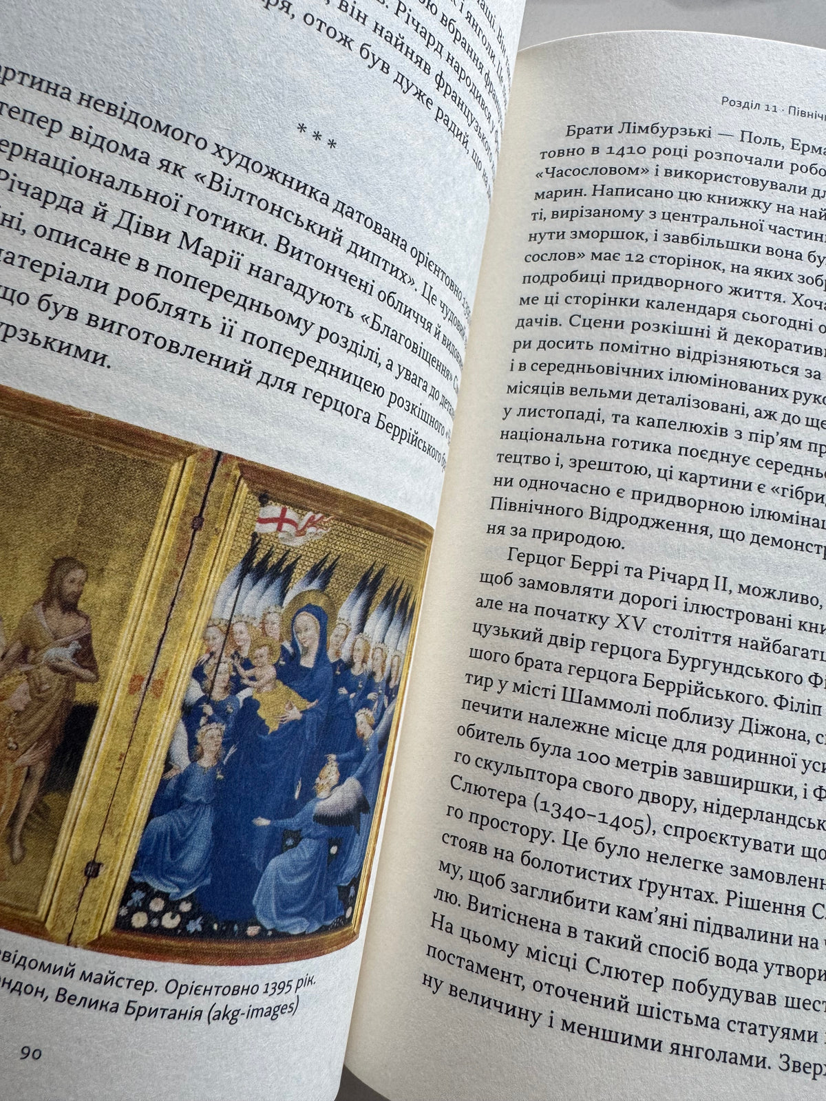 Коротка історія мистецтва. Шарлотта Маллінз / Книги пізнавальні українською