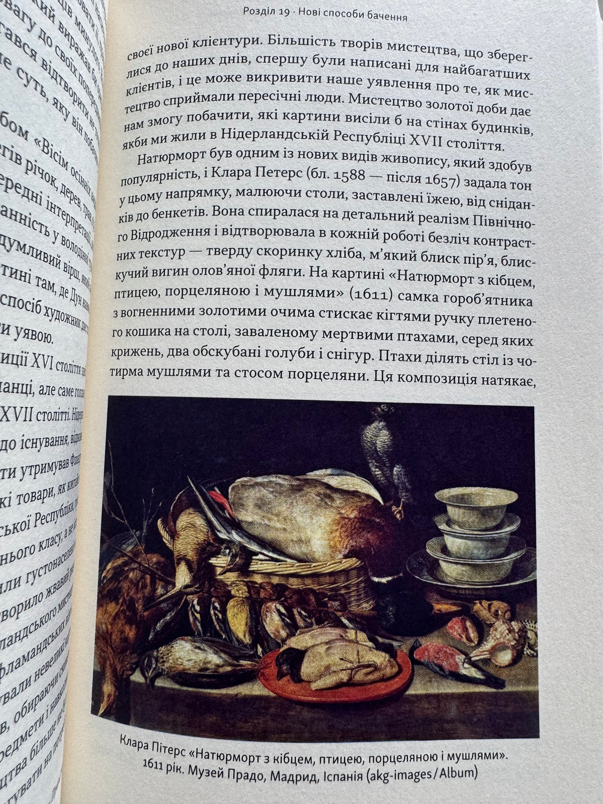 Коротка історія мистецтва. Шарлотта Маллінз / Книги пізнавальні українською