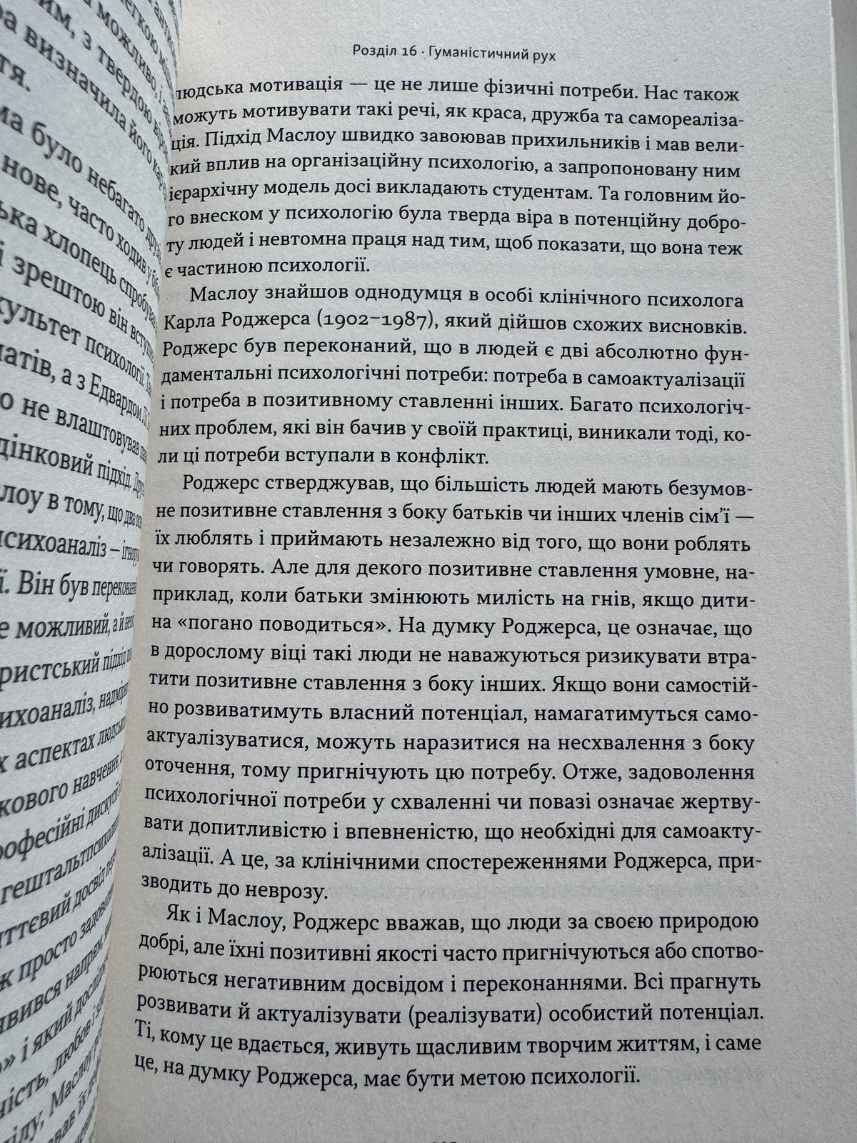 Коротка історія психології. Нікі Гейз / Книги пізнавальні українською