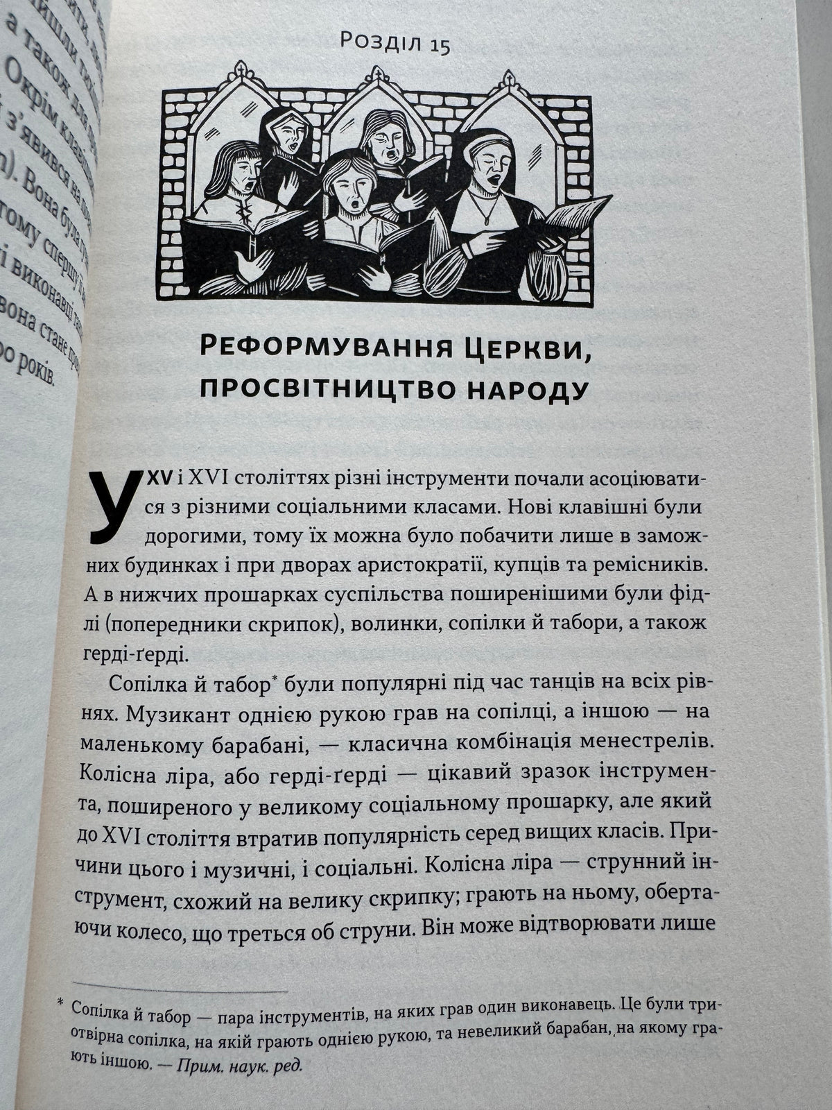 Коротка історія музики. Роберт Філіп / Книги пізнавальні українською