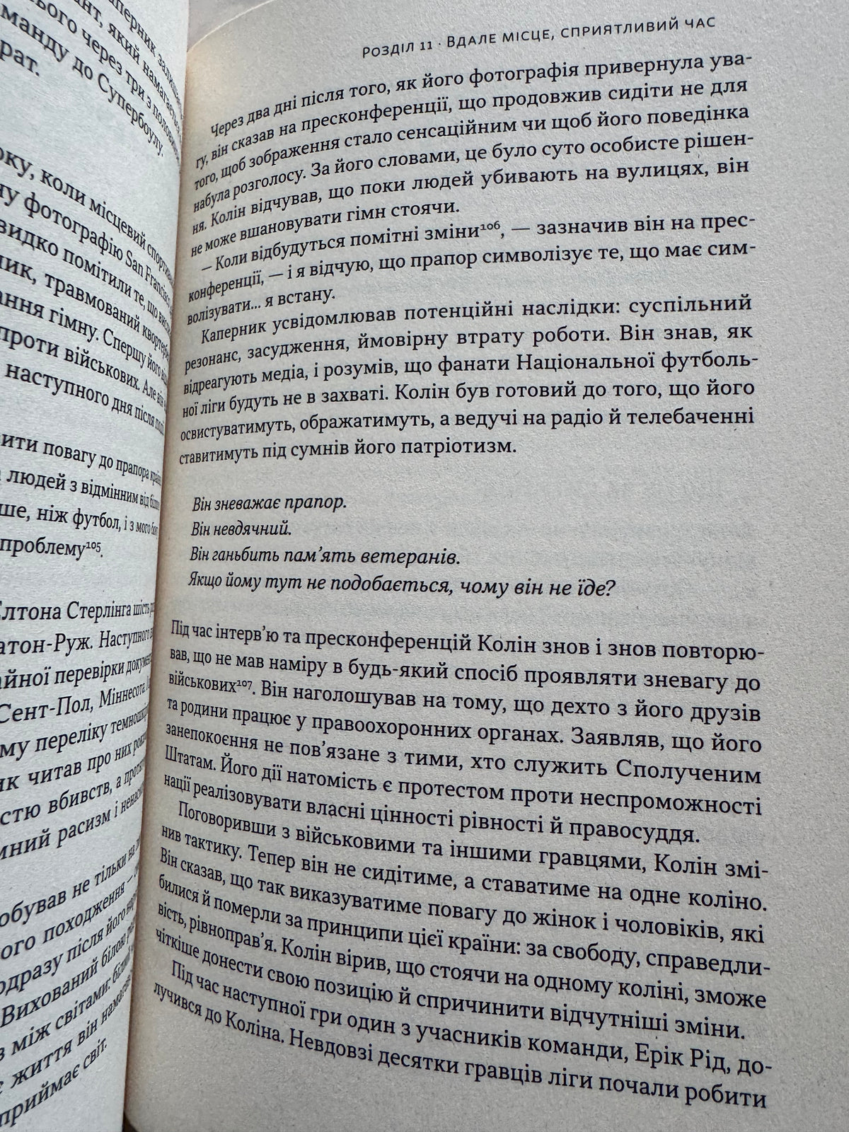 Опір. Як сказати ні у світі, де вимагають так. Суніта Са / Книги для саморозвитку та з популярної психології