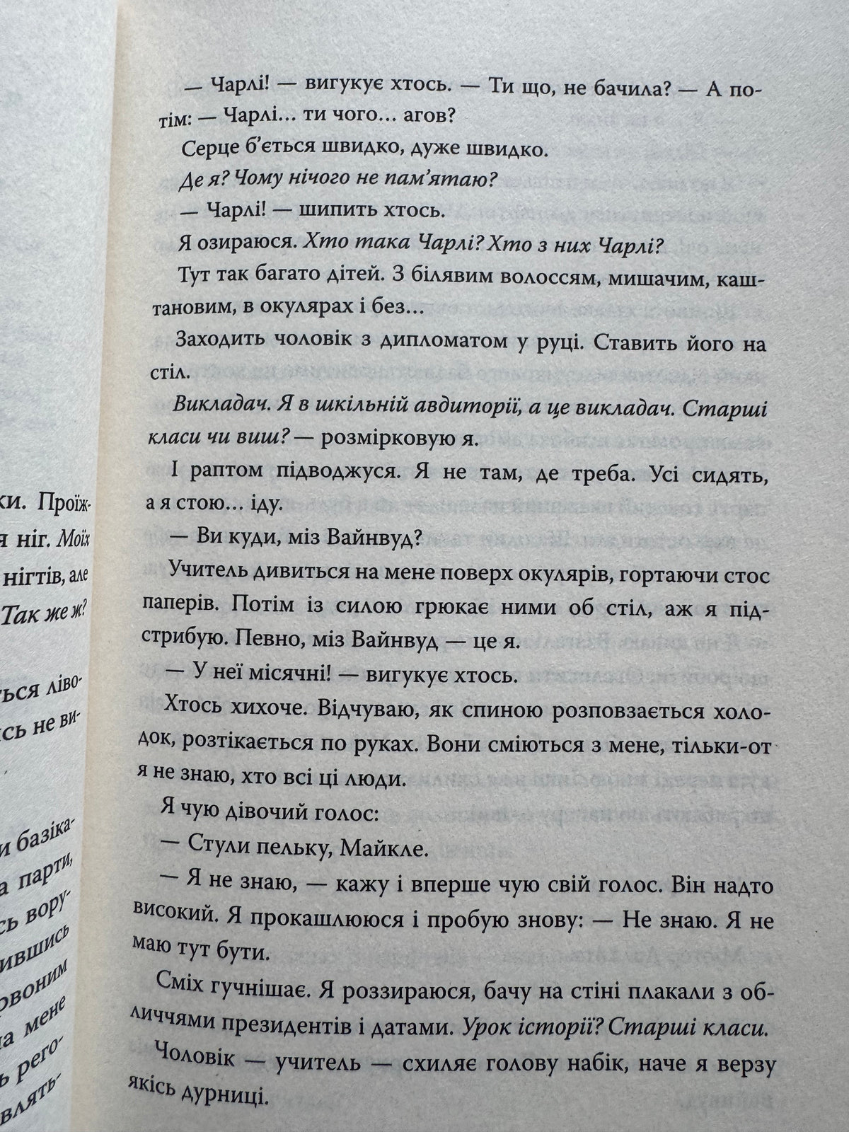 Ніколи-ніколи. Коллін Гувер / Книги Коллін Гувер купити українською