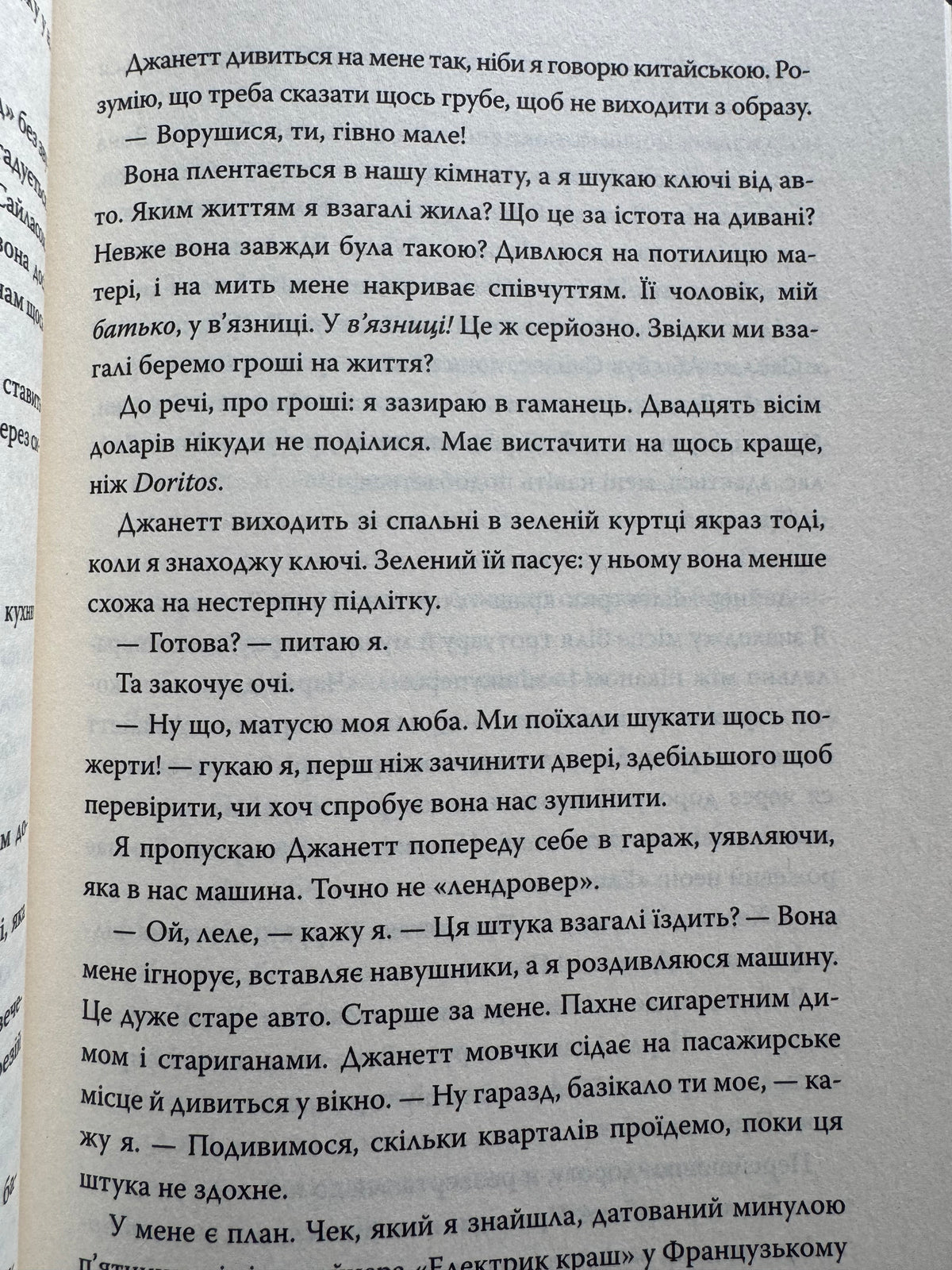 Ніколи-ніколи. Коллін Гувер / Книги Коллін Гувер купити українською