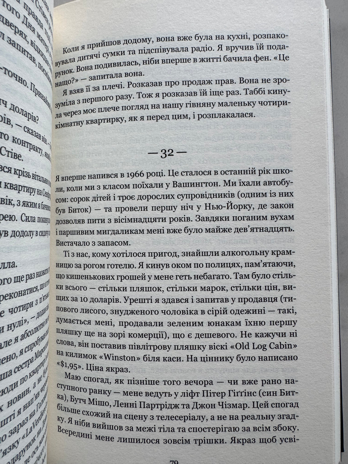 Про письменство. Мемуари про ремесло. Стівен Кінг / Книги Стівена Кінга купити в США українською