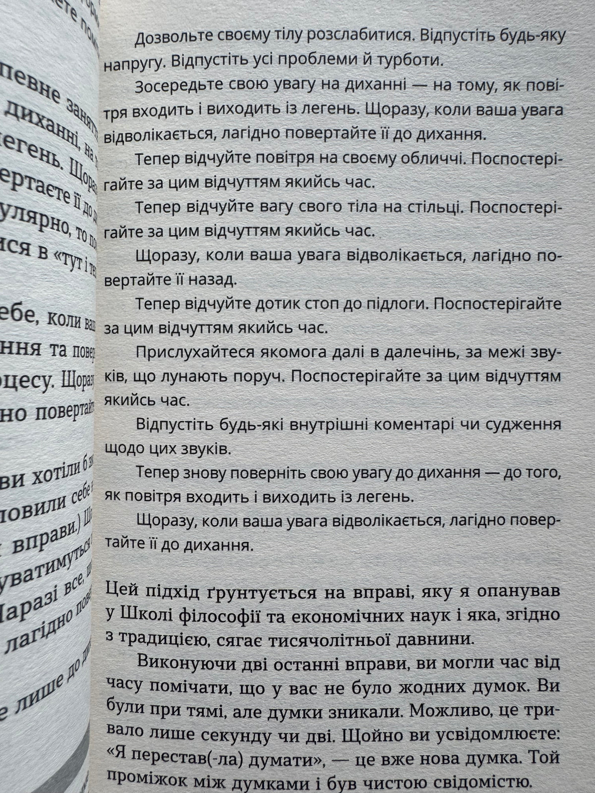 Сила відпускати. Як позбутися всього, що вас стримує. Джон Перкісс / Книги купити по саморозвитку в США українською