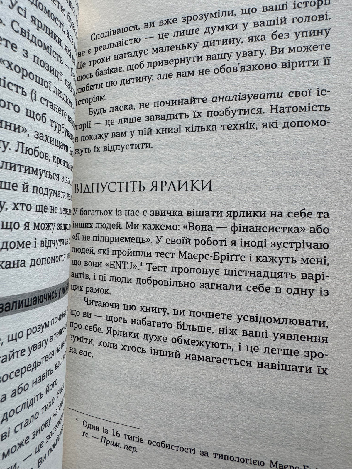 Сила відпускати. Як позбутися всього, що вас стримує. Джон Перкісс / Книги купити по саморозвитку в США українською
