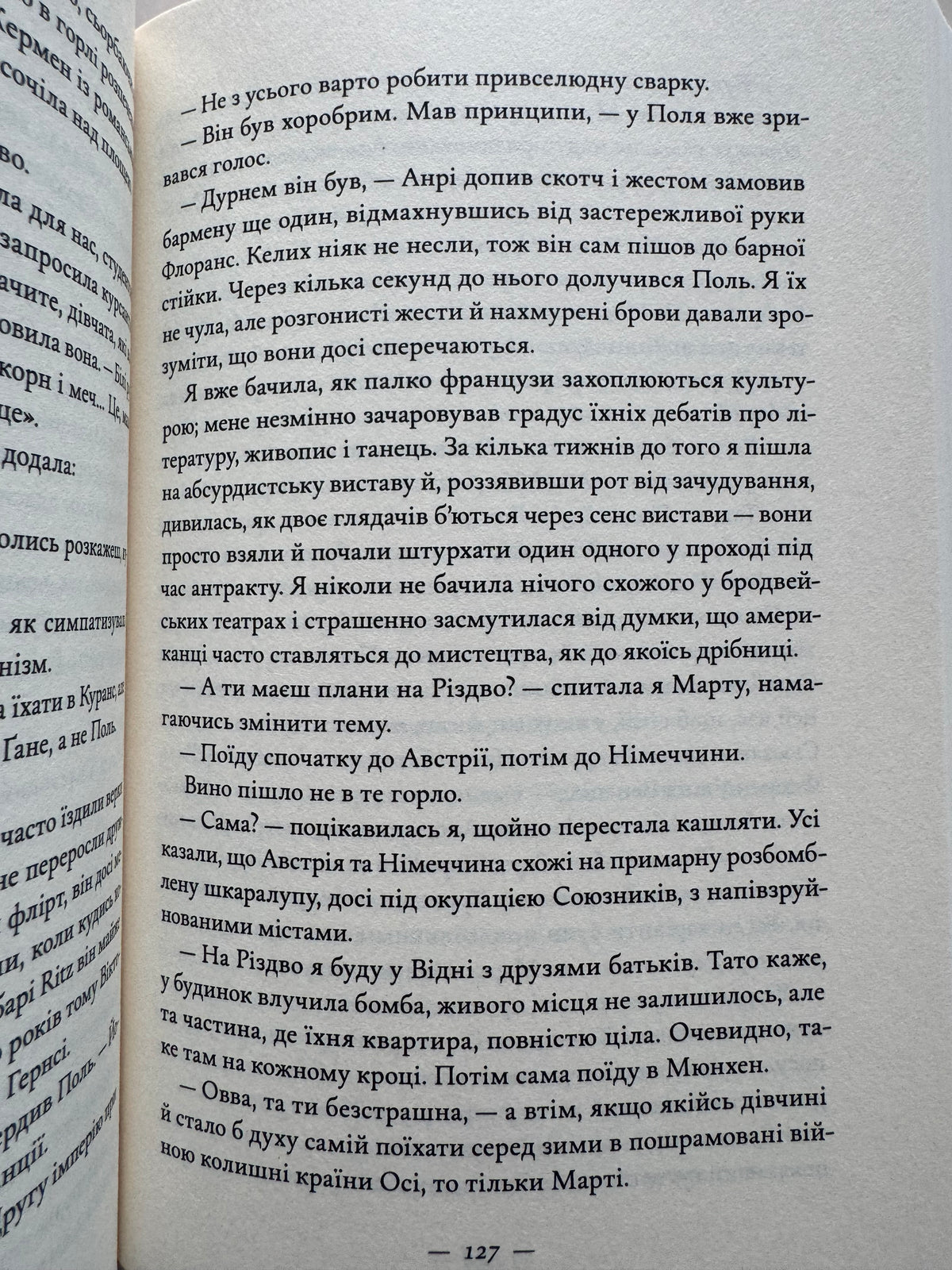 Жаклін у Парижі. Енн Ма / Світові бестселери та романи про жінок