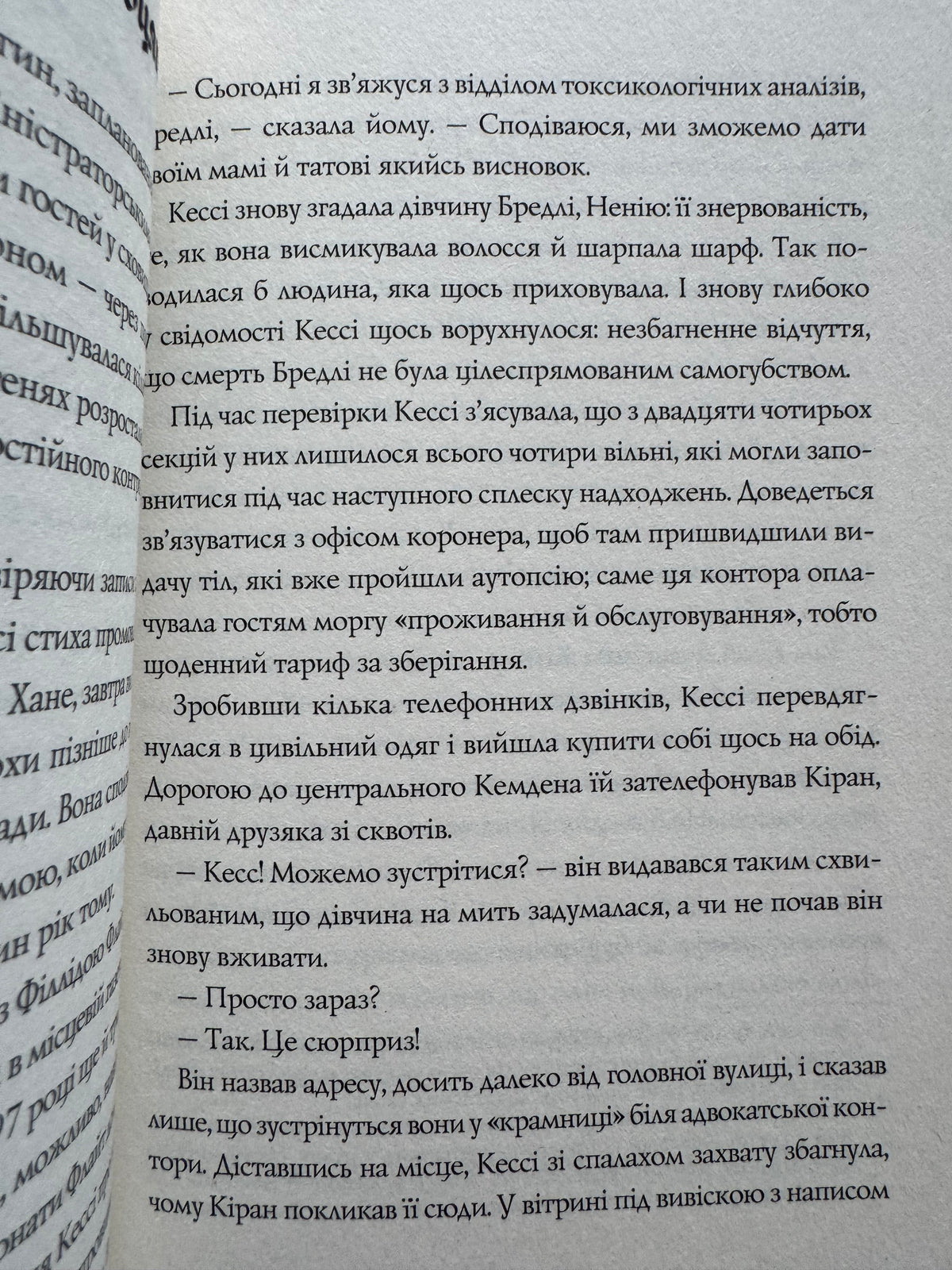 Довічний вирок. А. К. Тернер / Книги детективи та трилери купити
