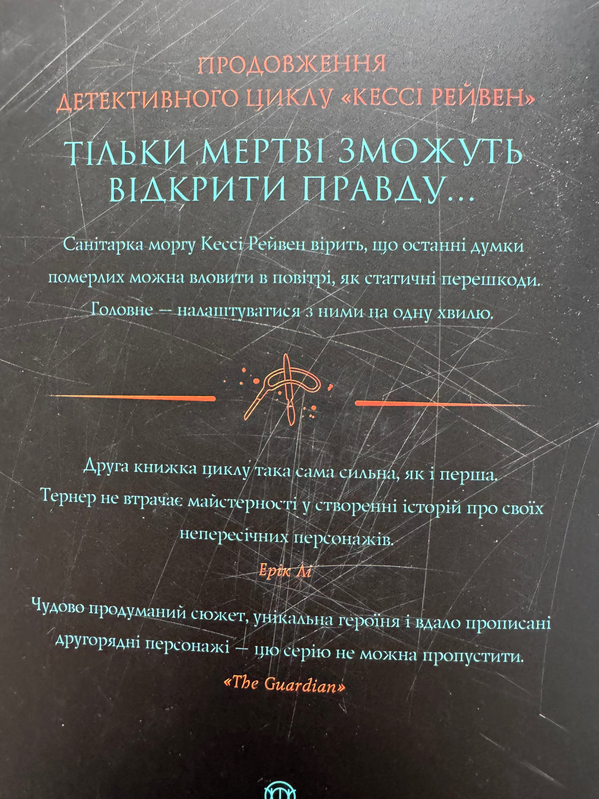Довічний вирок. А. К. Тернер / Книги детективи та трилери купити