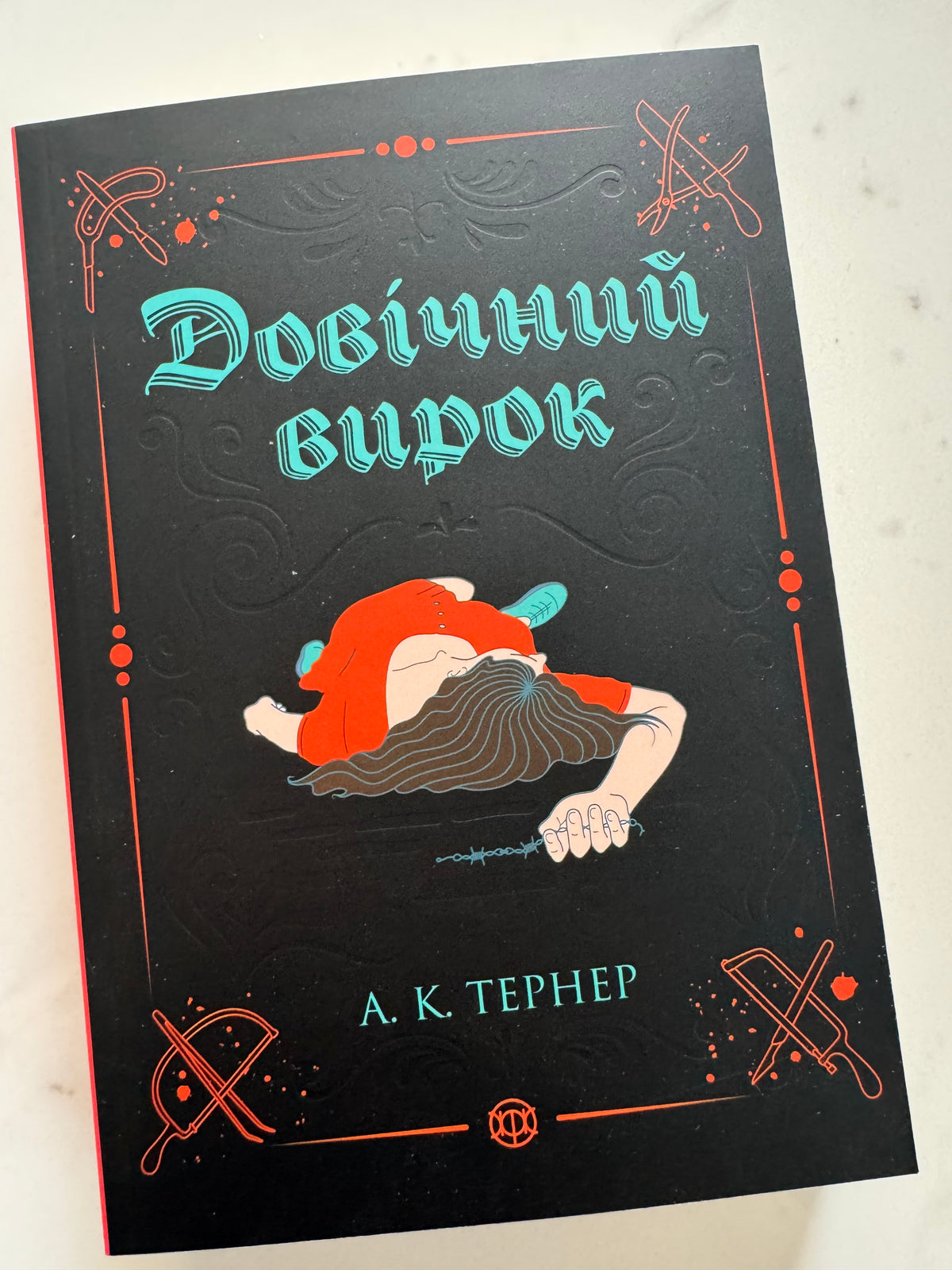 Довічний вирок. А. К. Тернер / Книги детективи та трилери купити