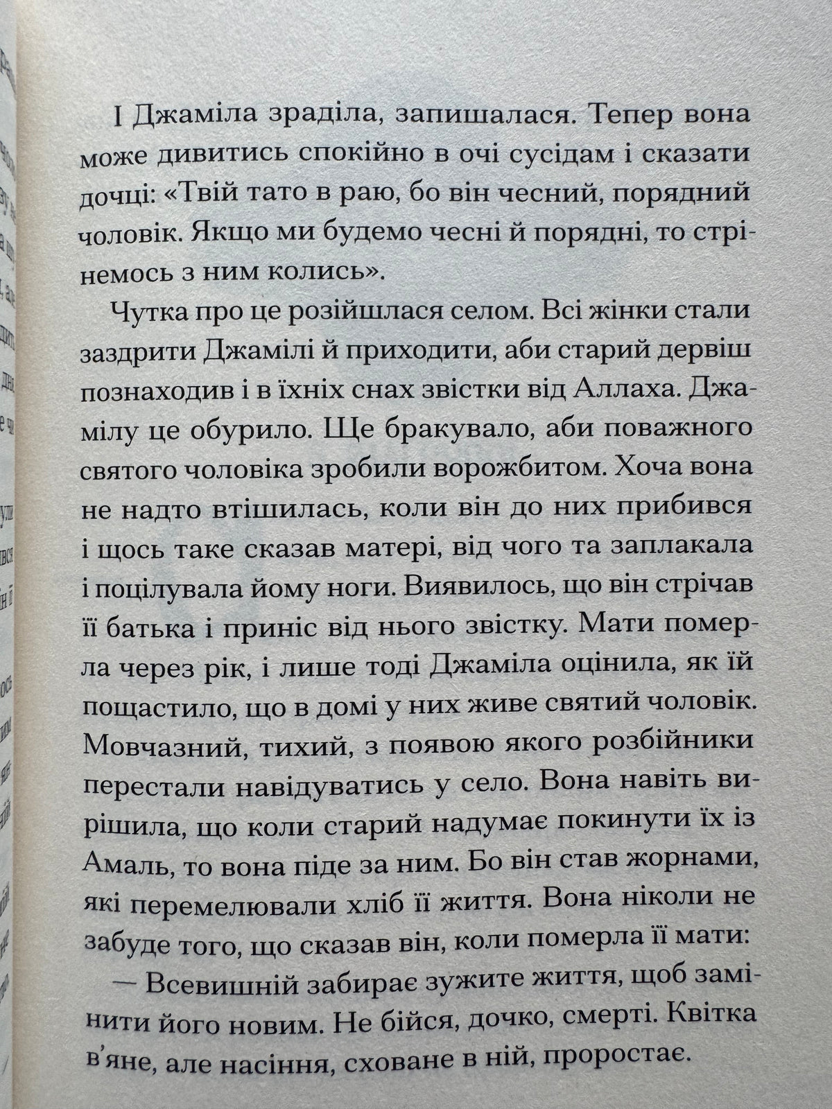 Путівник розгублених. Галина Пагутяк / Сучасна українська проза книги купити