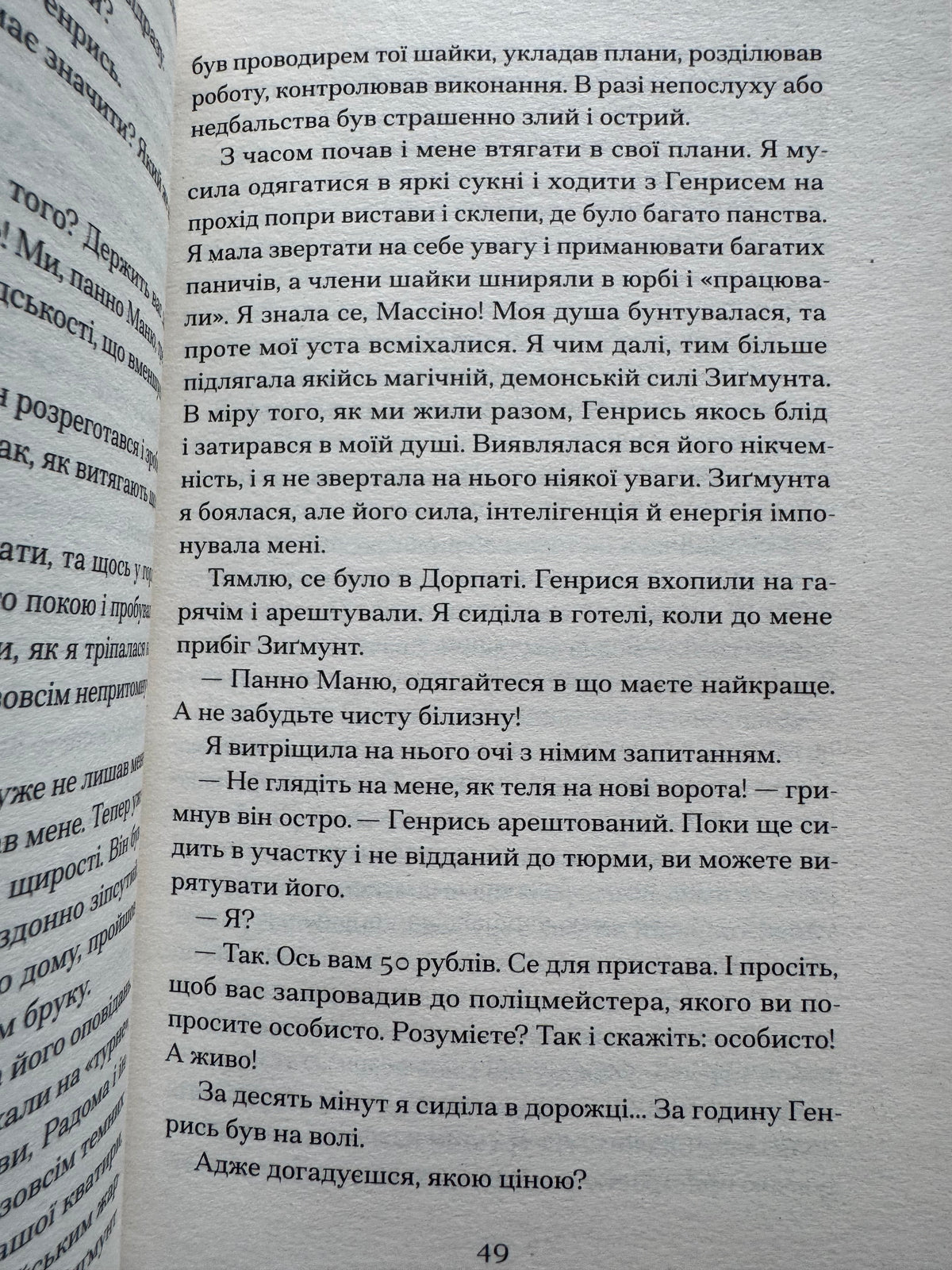 Сойчині крила. Іван Франко / Книги Франка купити в США