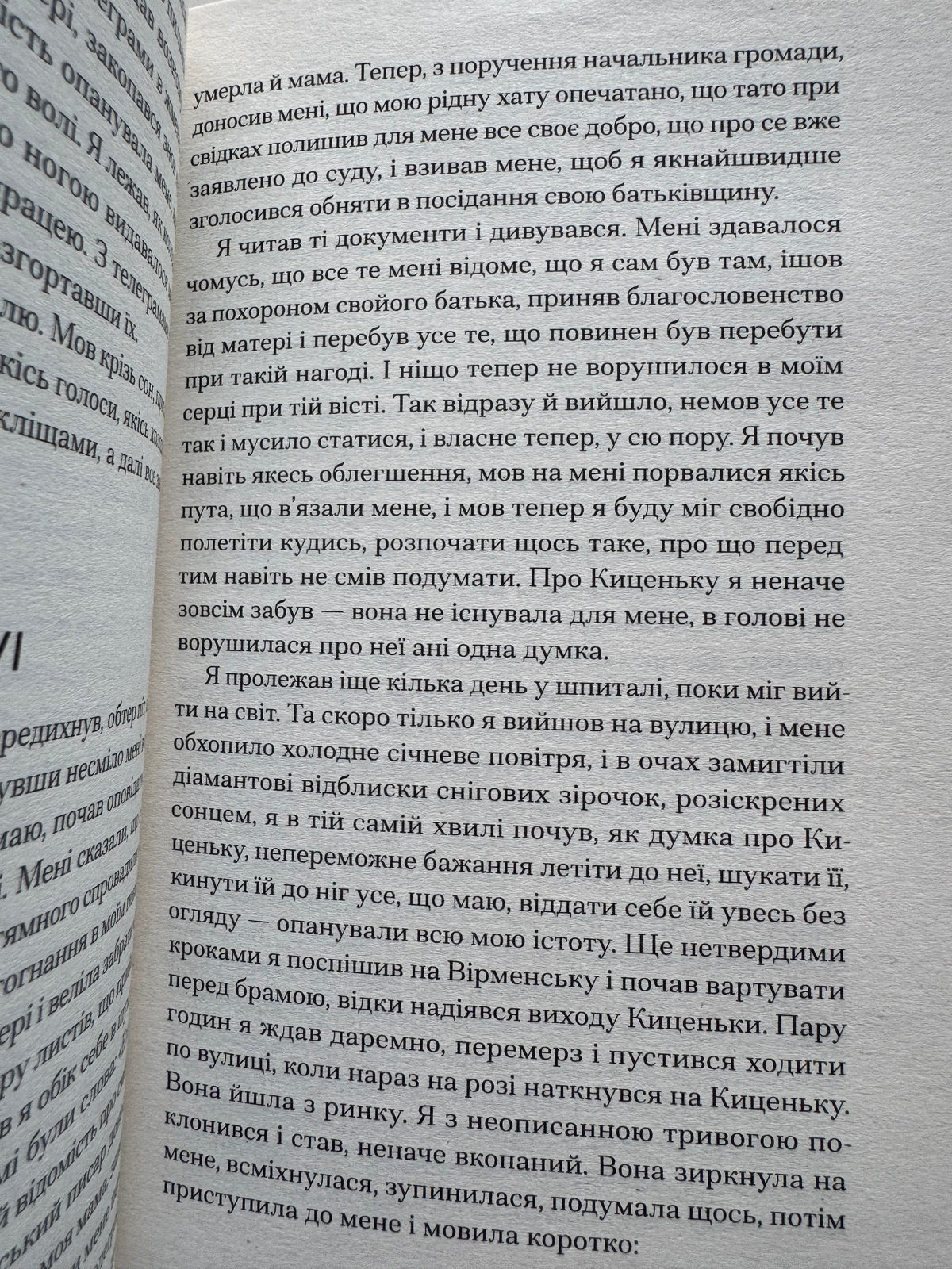 Сойчині крила. Іван Франко / Книги Франка купити в США